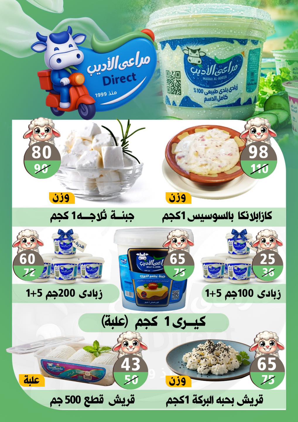 عروض هايبر مول مصر من ١٨ مايو حتى ٢ يونيو ٢٠٢٦ عروض عيد أضحى سعيد - هايبر مول - مصر - 18 مايو 2026 – 2 يونيو 2026 - صفحة 2