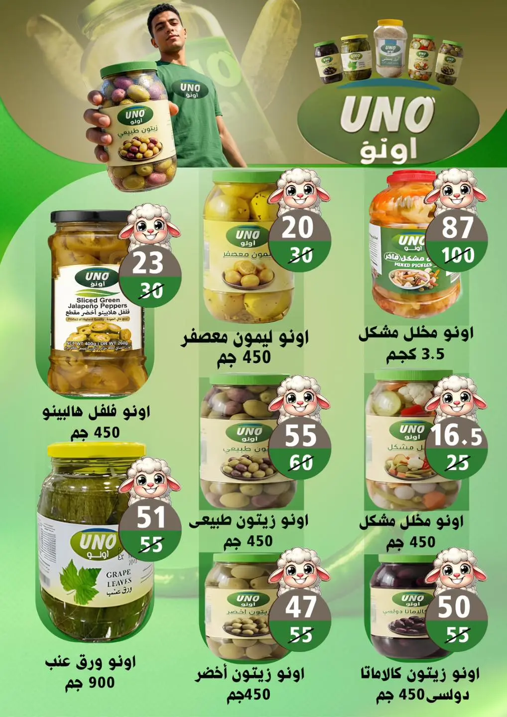 عروض هايبر مول مصر من ١٨ مايو حتى ٢ يونيو ٢٠٢٦ عروض عيد أضحى سعيد - هايبر مول - مصر - 18 مايو 2026 – 2 يونيو 2026 - صفحة 5