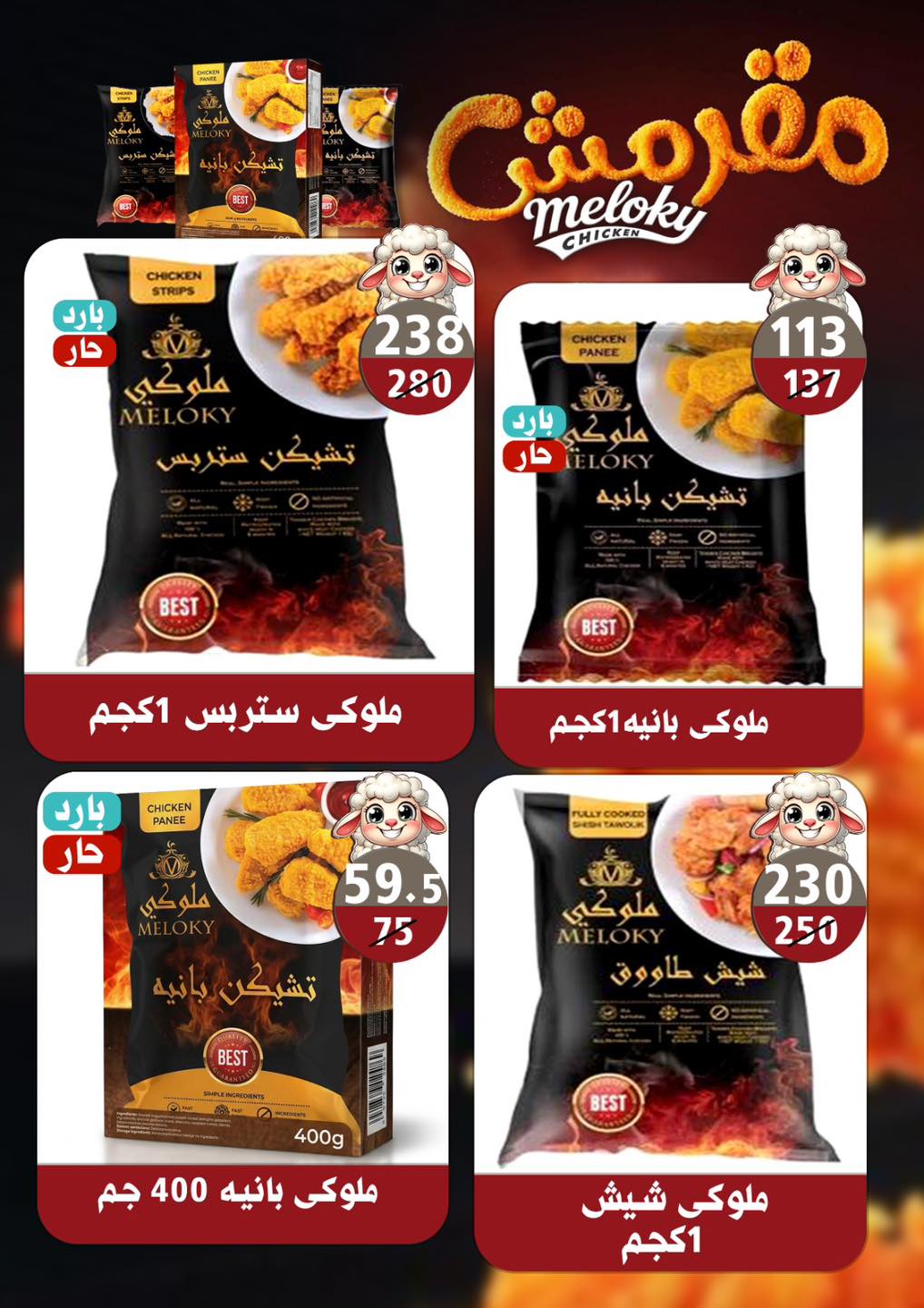 عروض هايبر مول مصر من ١٨ مايو حتى ٢ يونيو ٢٠٢٦ عروض عيد أضحى سعيد - هايبر مول - مصر - 18 مايو 2026 – 2 يونيو 2026 - صفحة 9