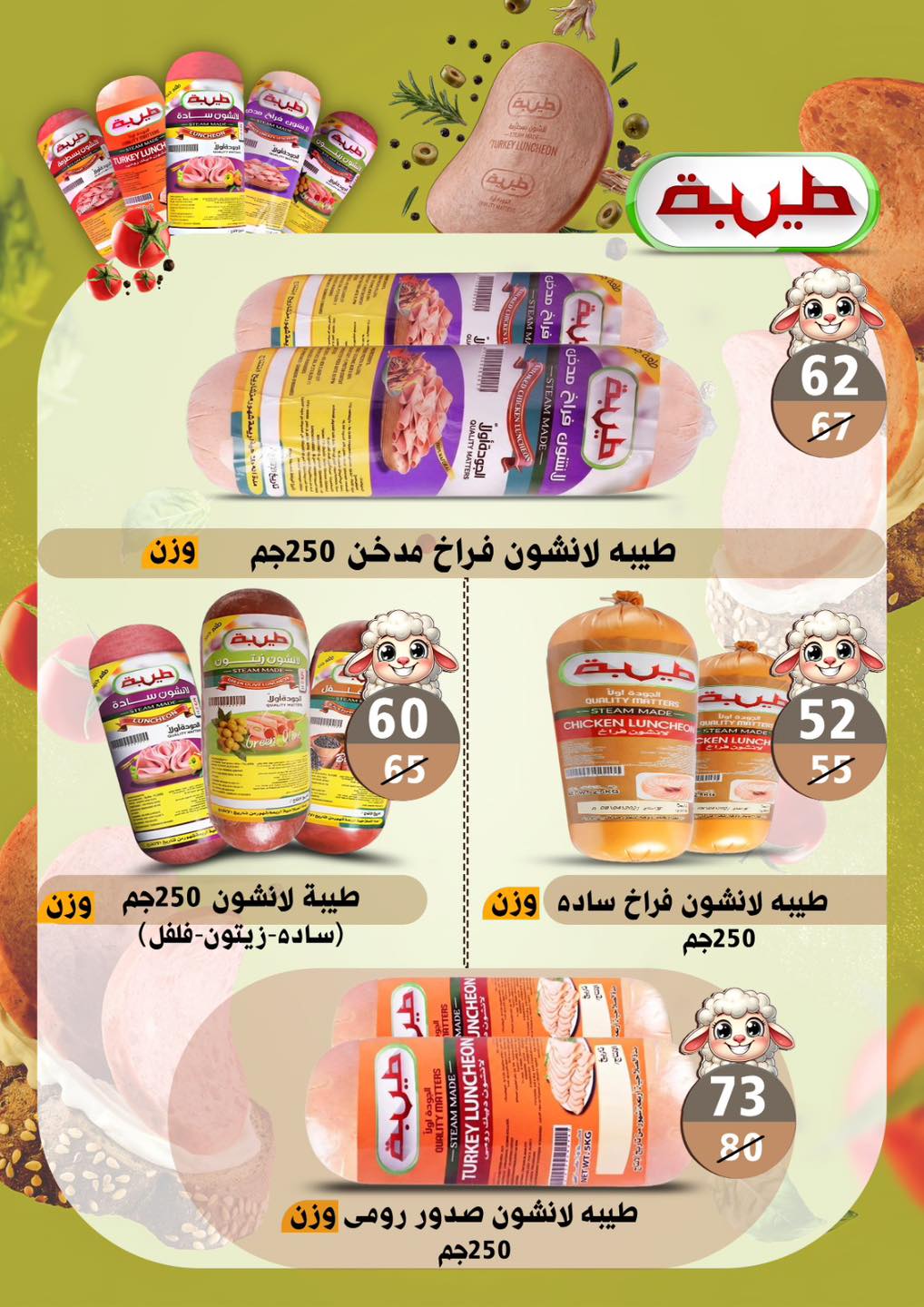 عروض هايبر مول مصر من ١٨ مايو حتى ٢ يونيو ٢٠٢٦ عروض عيد أضحى سعيد - هايبر مول - مصر - 18 مايو 2026 – 2 يونيو 2026 - صفحة 4