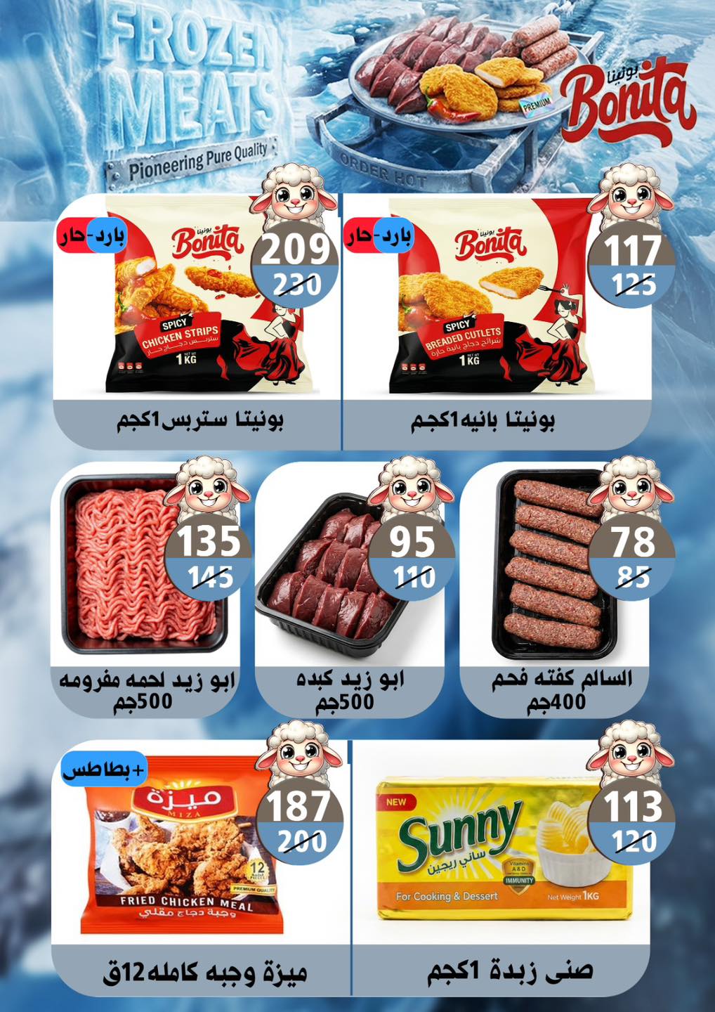 عروض هايبر مول مصر من ١٨ مايو حتى ٢ يونيو ٢٠٢٦ عروض عيد أضحى سعيد - هايبر مول - مصر - 18 مايو 2026 – 2 يونيو 2026 - صفحة 19