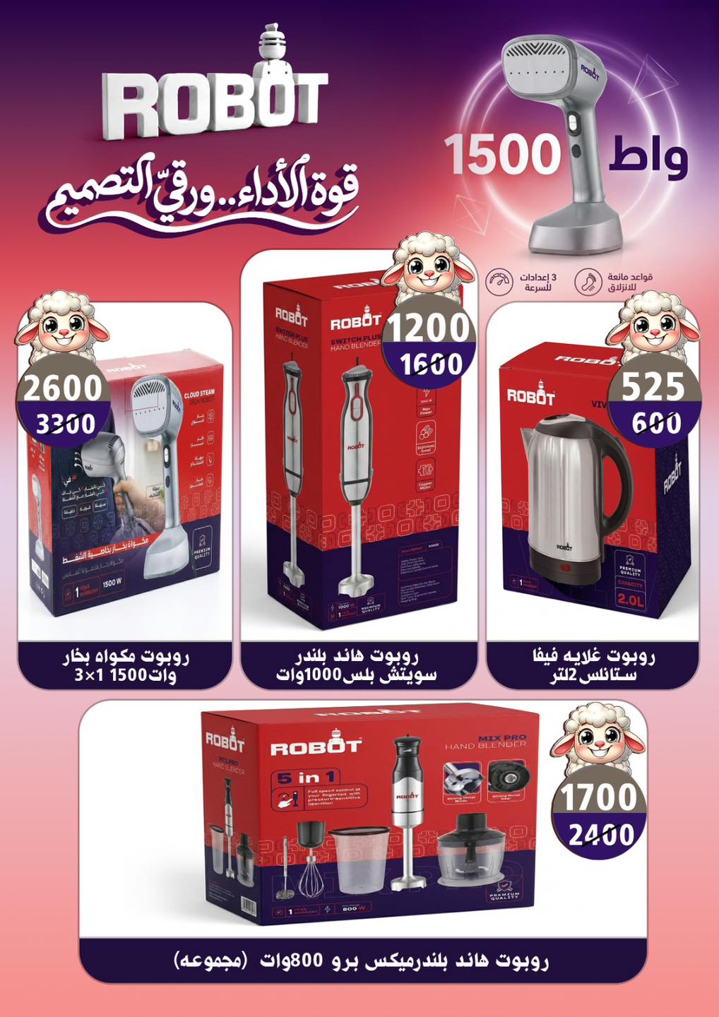عروض هايبر مول مصر من ١٨ مايو حتى ٢ يونيو ٢٠٢٦ عروض عيد أضحى سعيد - هايبر مول - مصر - 18 مايو 2026 – 2 يونيو 2026 - صفحة 42