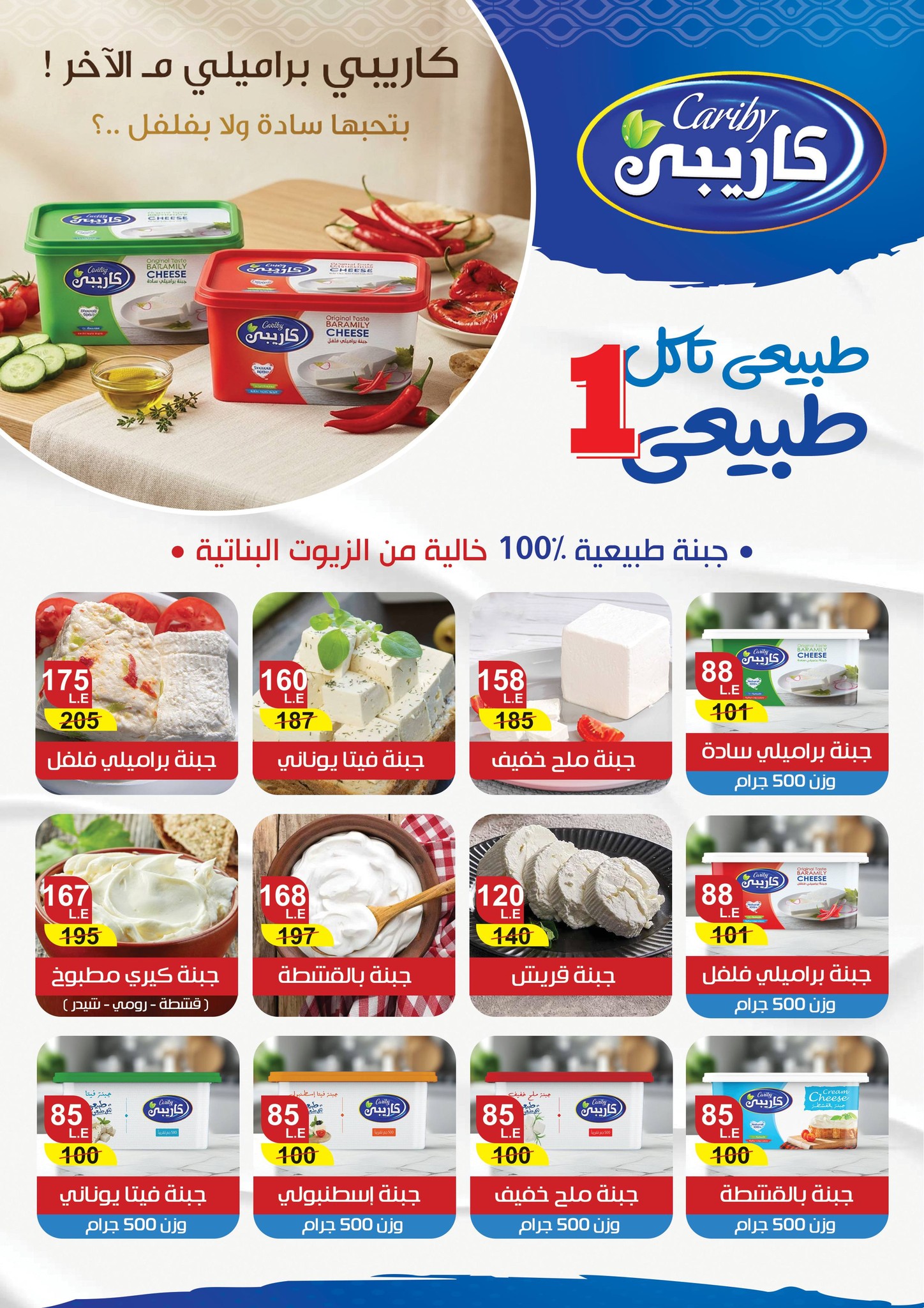 عروض السلطان هايبر ماركت مصر من ١٨ مايو حتى ٣ يونيو ٢٠٢٦ عروض عيد أضحى مبارك - السلطان هايبر ماركت - مصر - 18 مايو 2026 – 3 يونيو 2026 - صفحة 6