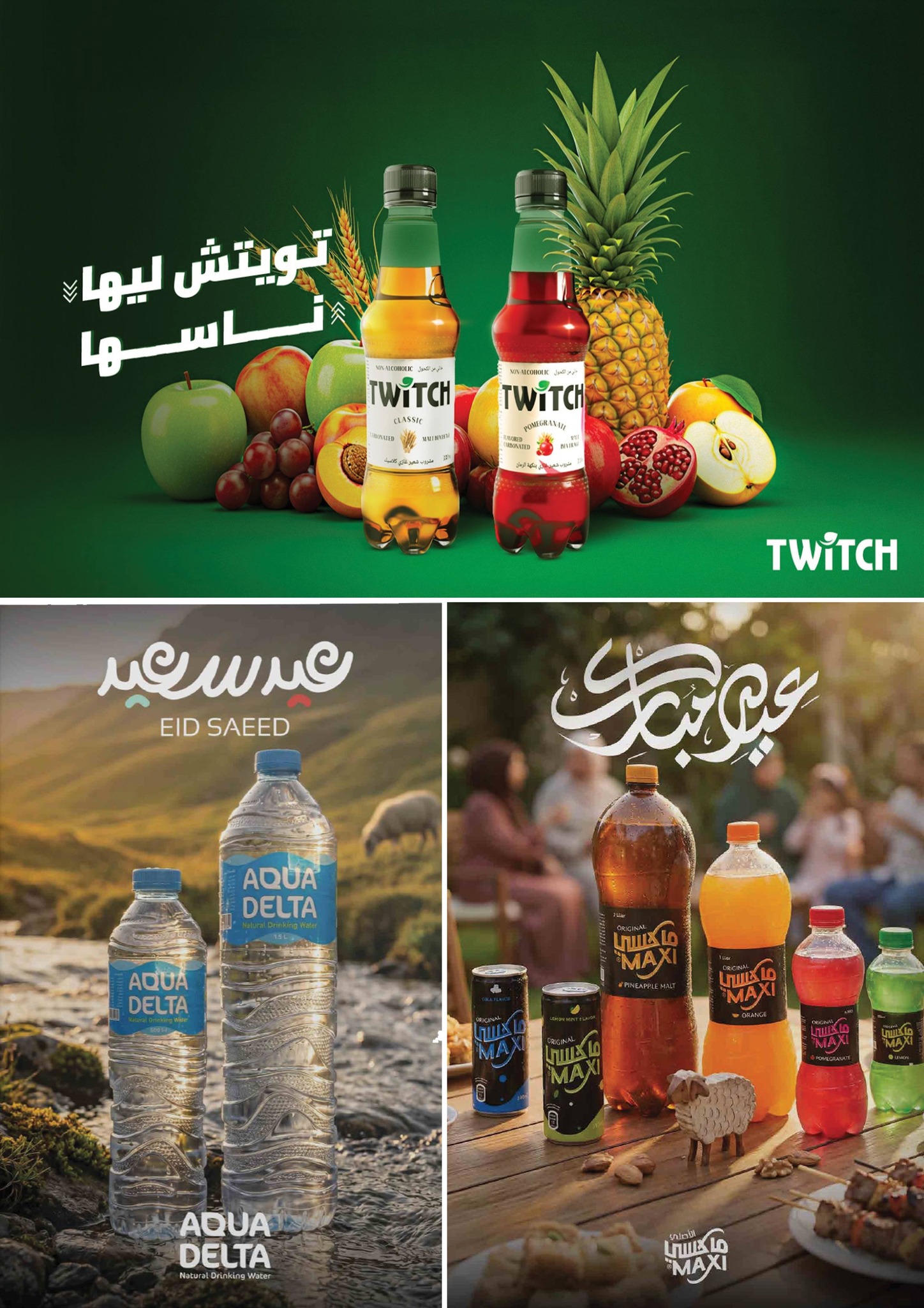 عروض السلطان هايبر ماركت مصر من ١٨ مايو حتى ٣ يونيو ٢٠٢٦ عروض عيد أضحى مبارك - السلطان هايبر ماركت - مصر - 18 مايو 2026 – 3 يونيو 2026 - صفحة 25