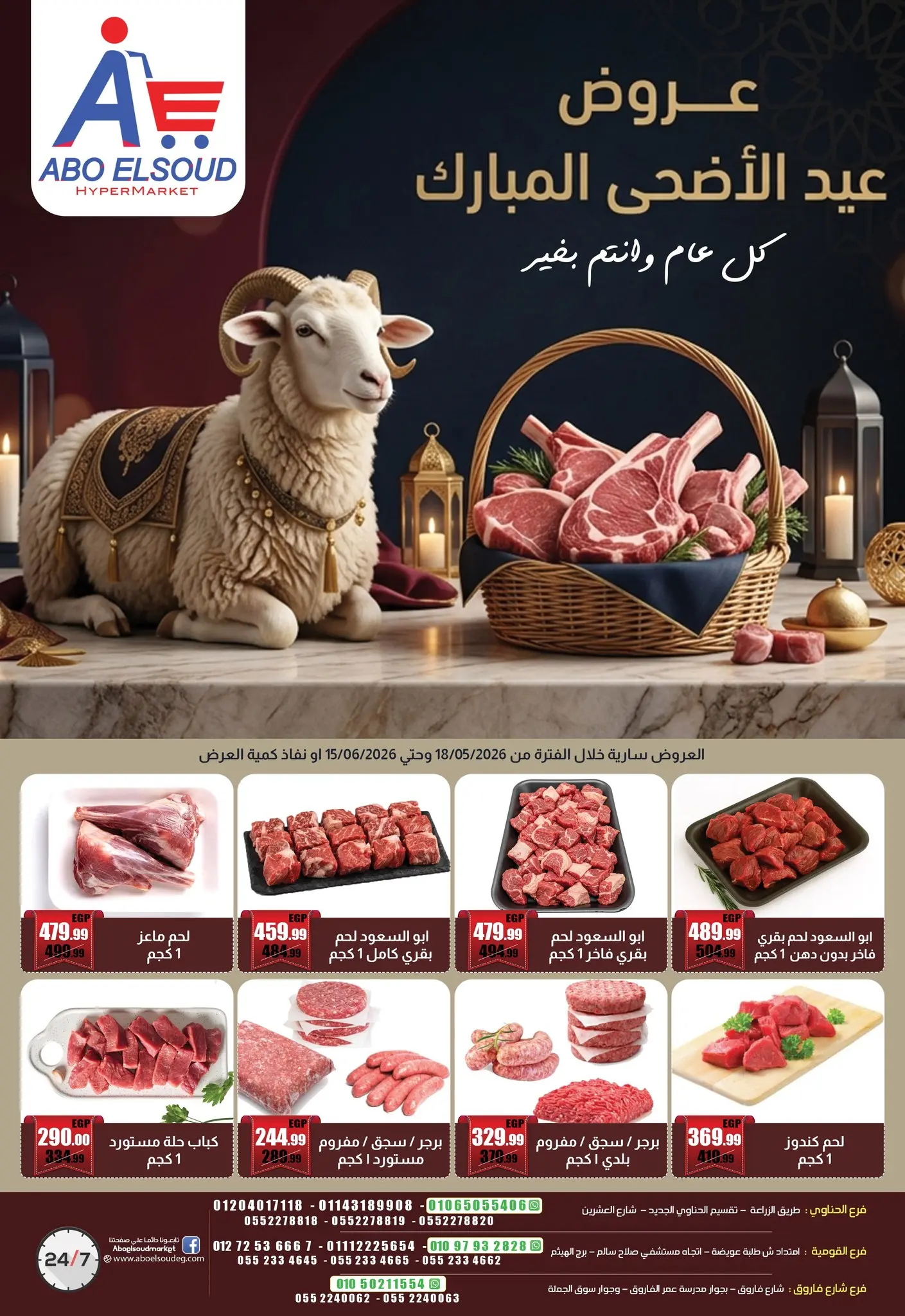 Ofertas de Abo El Soud Hiper Egipto de 18 mayo a 15 junio 2026 Ofertas Eid Adha Mubarak - Página 1