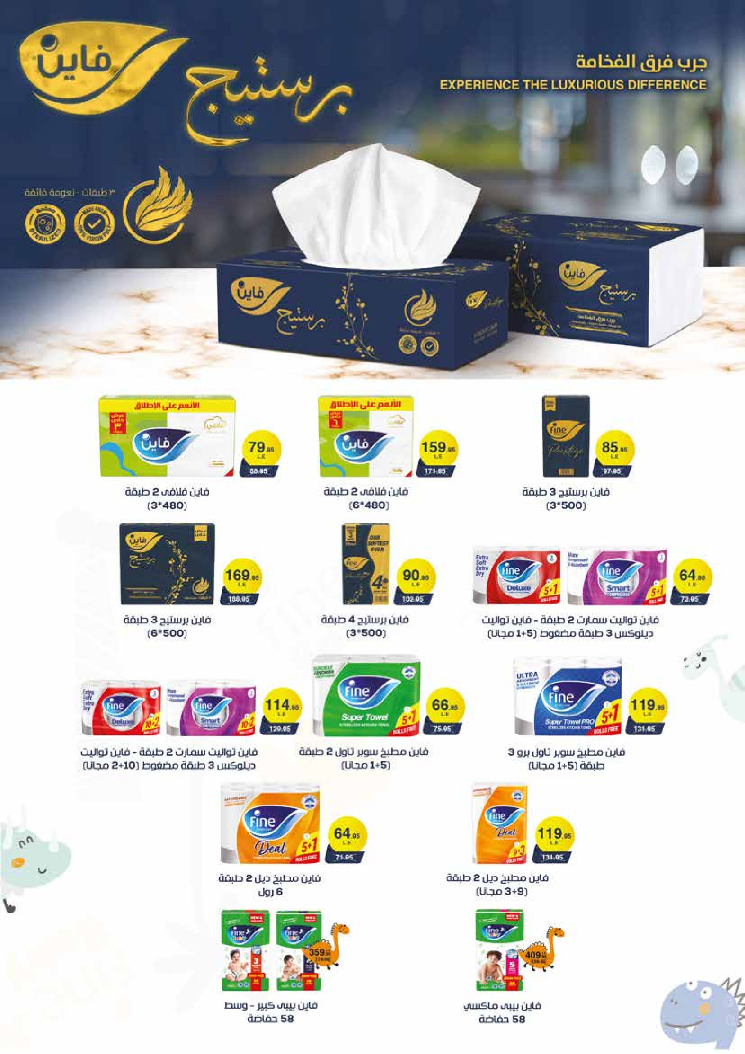 عروض إكسبشن ماركت من ١٨ حتى ٢٨ مايو ٢٠٢٦ عروض عيد أضحى مبارك - إكسبشن ماركت - مصر - 18 مايو 2026 – 28 مايو 2026 - صفحة 25