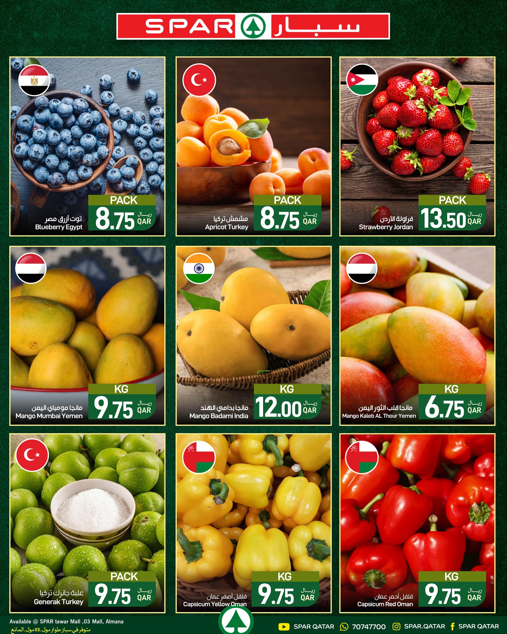Offres SPAR Qatar de 17 à 23 mai 2026 Offres fraîches - Page 1