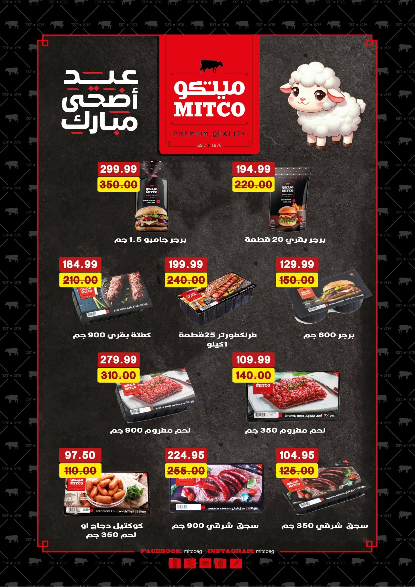 عروض بشاير هايبر ماركت مصر من ١٧ مايو حتى ٥ يونيو ٢٠٢٦ عروض عيد أضحى مبارك - بشاير هايبر ماركت - مصر - 17 مايو 2026 – 5 يونيو 2026 - صفحة 25