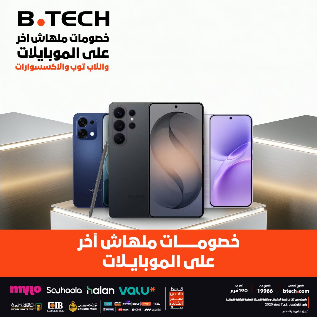 B.TECH offers from 16 to 22 May 2026 Mobile Deals - Page 1