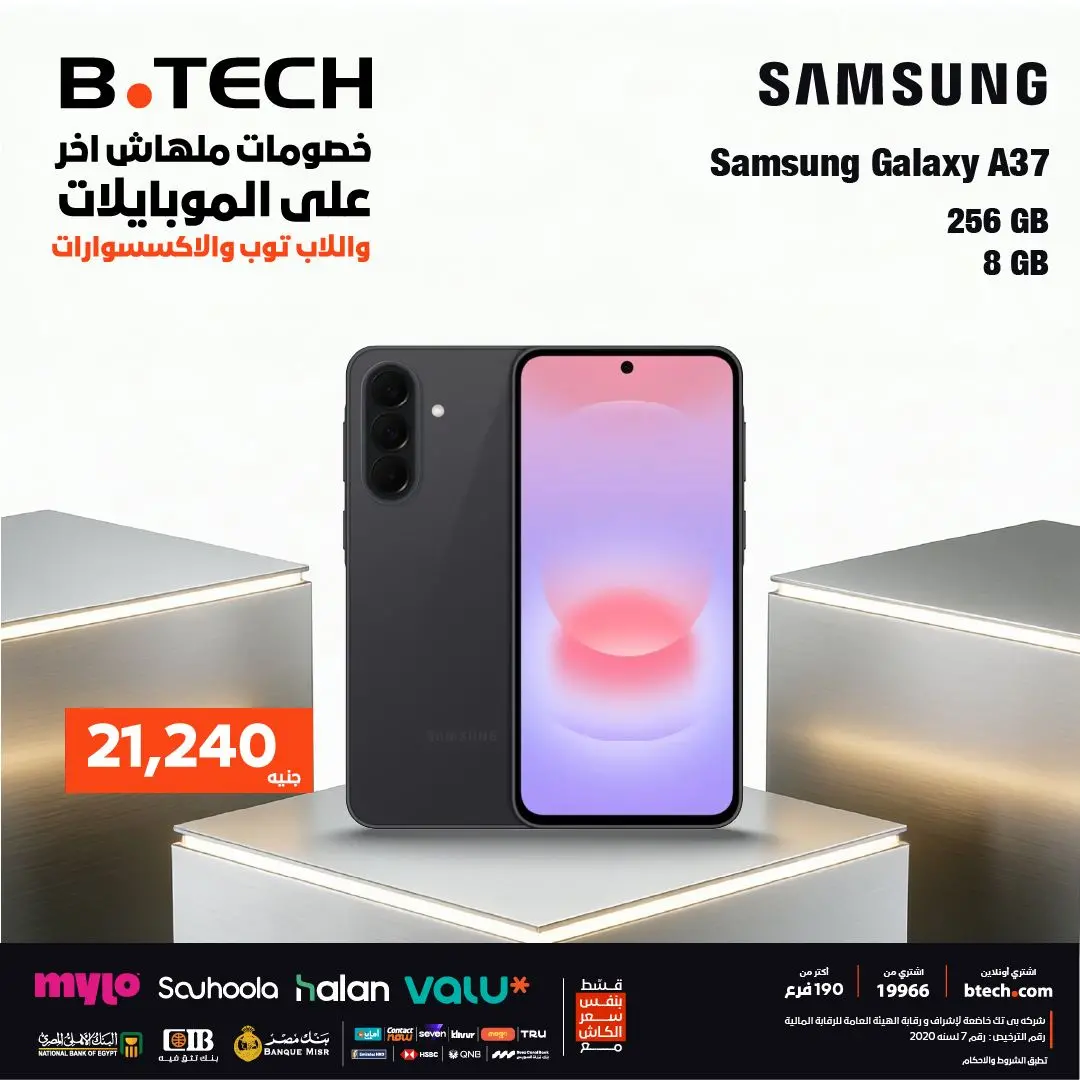 عروض بي تك من ١٦ حتى ٢٢ مايو ٢٠٢٦ عروض الموبايلات - بي تك - مصر - 16 مايو 2026 – 22 مايو 2026 - صفحة 2