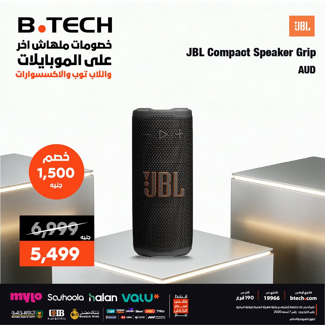عروض بي تك من ١٦ حتى ٢٢ مايو ٢٠٢٦ عروض الإكسسوارات - بي تك - مصر - 16 مايو 2026 – 22 مايو 2026 - صفحة 6