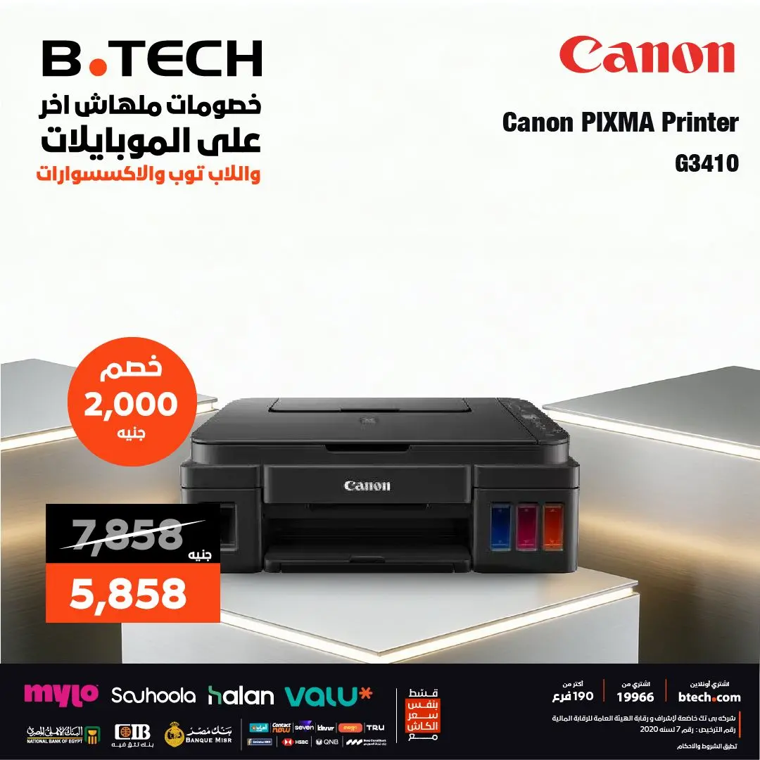 عروض بي تك من ١٧ حتى ٢٣ مايو ٢٠٢٦ عروض الطابعات والشاشات - بي تك - مصر - 17 مايو 2026 – 23 مايو 2026 - صفحة 4