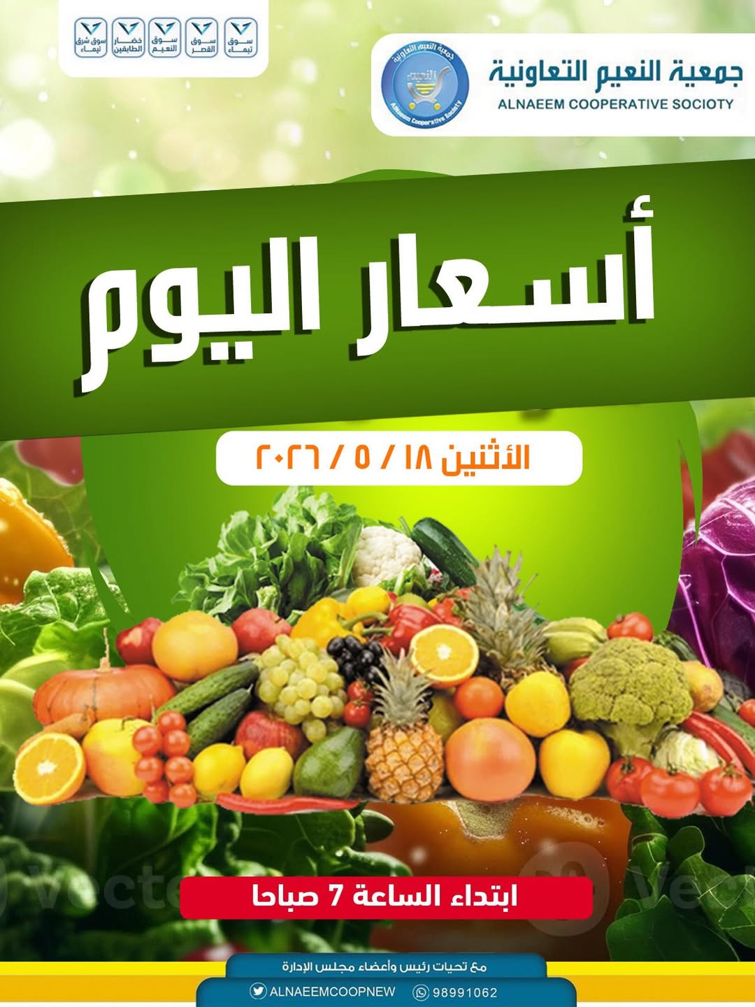 Al Naeem co-op offers Monday 18 May 2026 Vegetable and fruit offers - Page 1