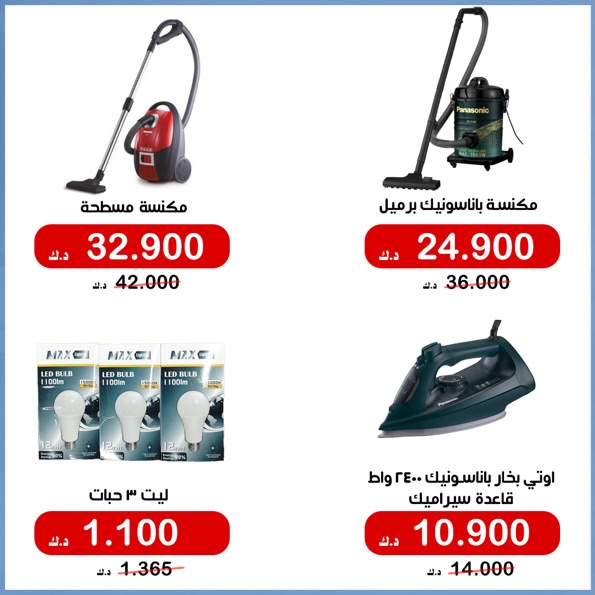 Ofertas de Cooperativa Al Khalidiya de 18 a 25 mayo 2026 Precios mayo - Cooperativa Al Khalidiya - Kuwait - 18 mayo 2026 – 25 mayo 2026 - Página 7