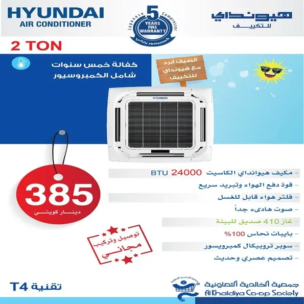 Ofertas de Cooperativa Al Khalidiya de 18 a 25 mayo 2026 Precios mayo - Cooperativa Al Khalidiya - Kuwait - 18 mayo 2026 – 25 mayo 2026 - Página 4