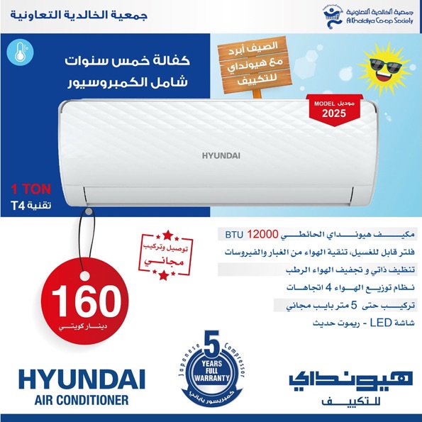 Ofertas de Cooperativa Al Khalidiya de 18 a 25 mayo 2026 Precios mayo - Cooperativa Al Khalidiya - Kuwait - 18 mayo 2026 – 25 mayo 2026 - Página 6
