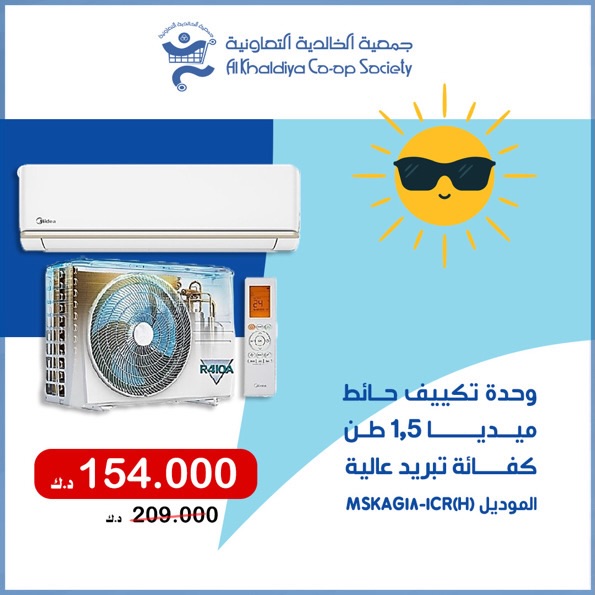Ofertas de Cooperativa Al Khalidiya de 18 a 25 mayo 2026 Precios mayo - Cooperativa Al Khalidiya - Kuwait - 18 mayo 2026 – 25 mayo 2026 - Página 10