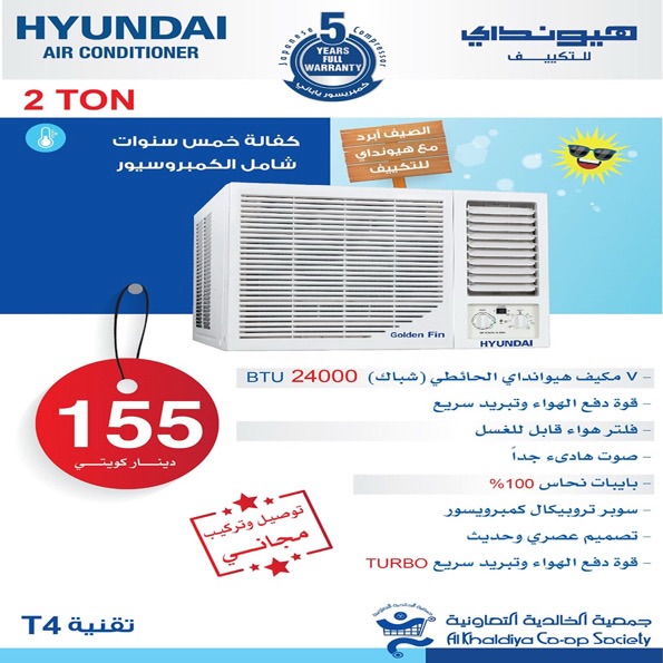 Ofertas de Cooperativa Al Khalidiya de 18 a 25 mayo 2026 Precios mayo - Cooperativa Al Khalidiya - Kuwait - 18 mayo 2026 – 25 mayo 2026 - Página 11