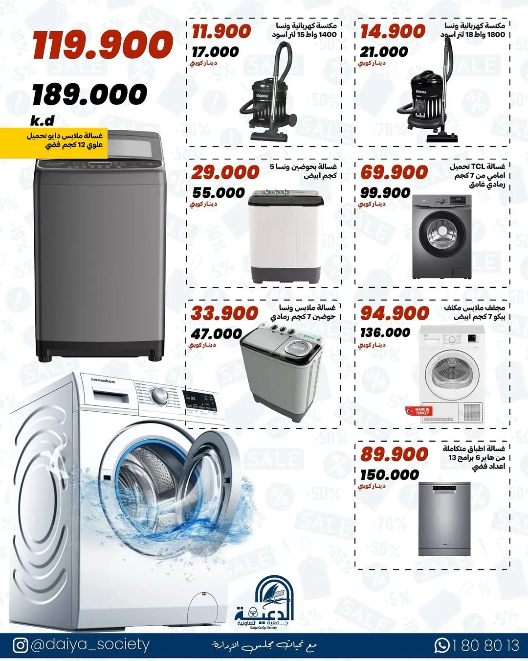 Daiya co-op Kuwait offers from 18 to 25 May 2026 Family supplies offers - Daiya co-op - Kuwait - 18 May 2026 – 25 May 2026 - Page 3