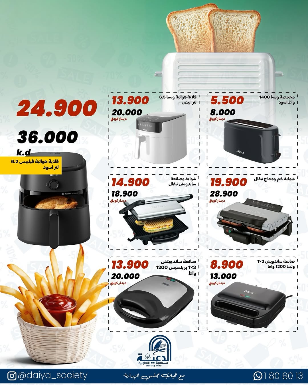 Daiya co-op Kuwait offers from 18 to 25 May 2026 Family supplies offers - Daiya co-op - Kuwait - 18 May 2026 – 25 May 2026 - Page 15