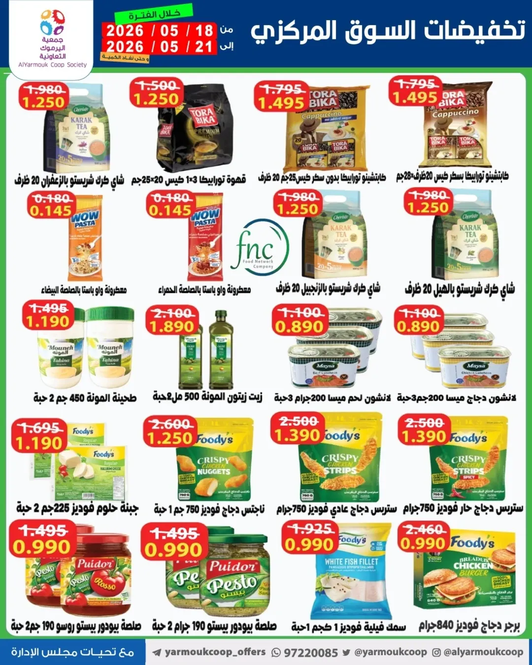 Yarmouk co-op offers from 18 to 21 May 2026 Central Market Sale - Yarmouk co-op - Kuwait - 18 May 2026 – 21 May 2026 - Page 19