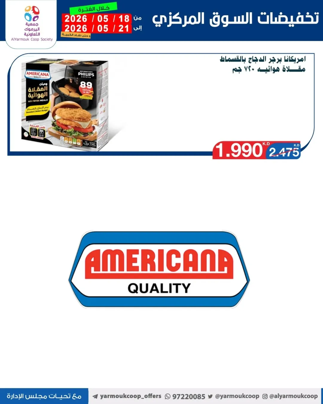 Yarmouk co-op offers from 18 to 21 May 2026 Central Market Sale - Yarmouk co-op - Kuwait - 18 May 2026 – 21 May 2026 - Page 16