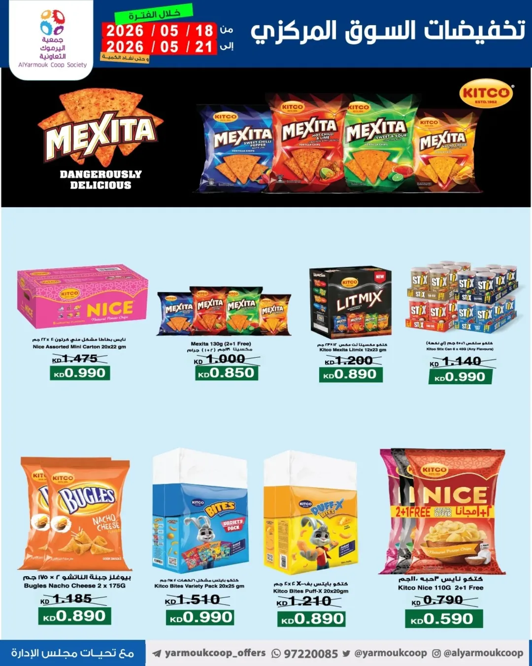 Yarmouk co-op offers from 18 to 21 May 2026 Central Market Sale - Yarmouk co-op - Kuwait - 18 May 2026 – 21 May 2026 - Page 23