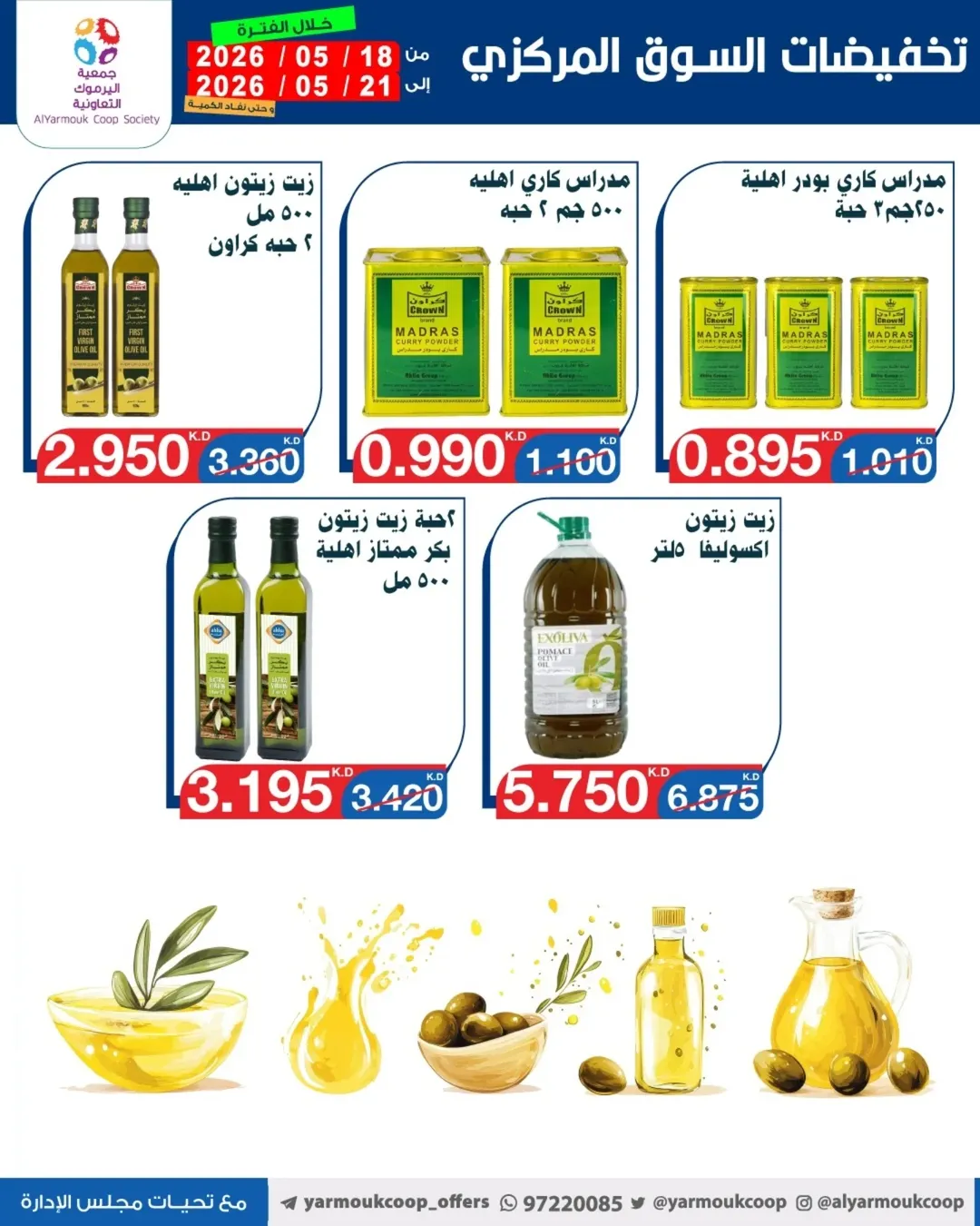 Yarmouk co-op offers from 18 to 21 May 2026 Central Market Sale - Yarmouk co-op - Kuwait - 18 May 2026 – 21 May 2026 - Page 22