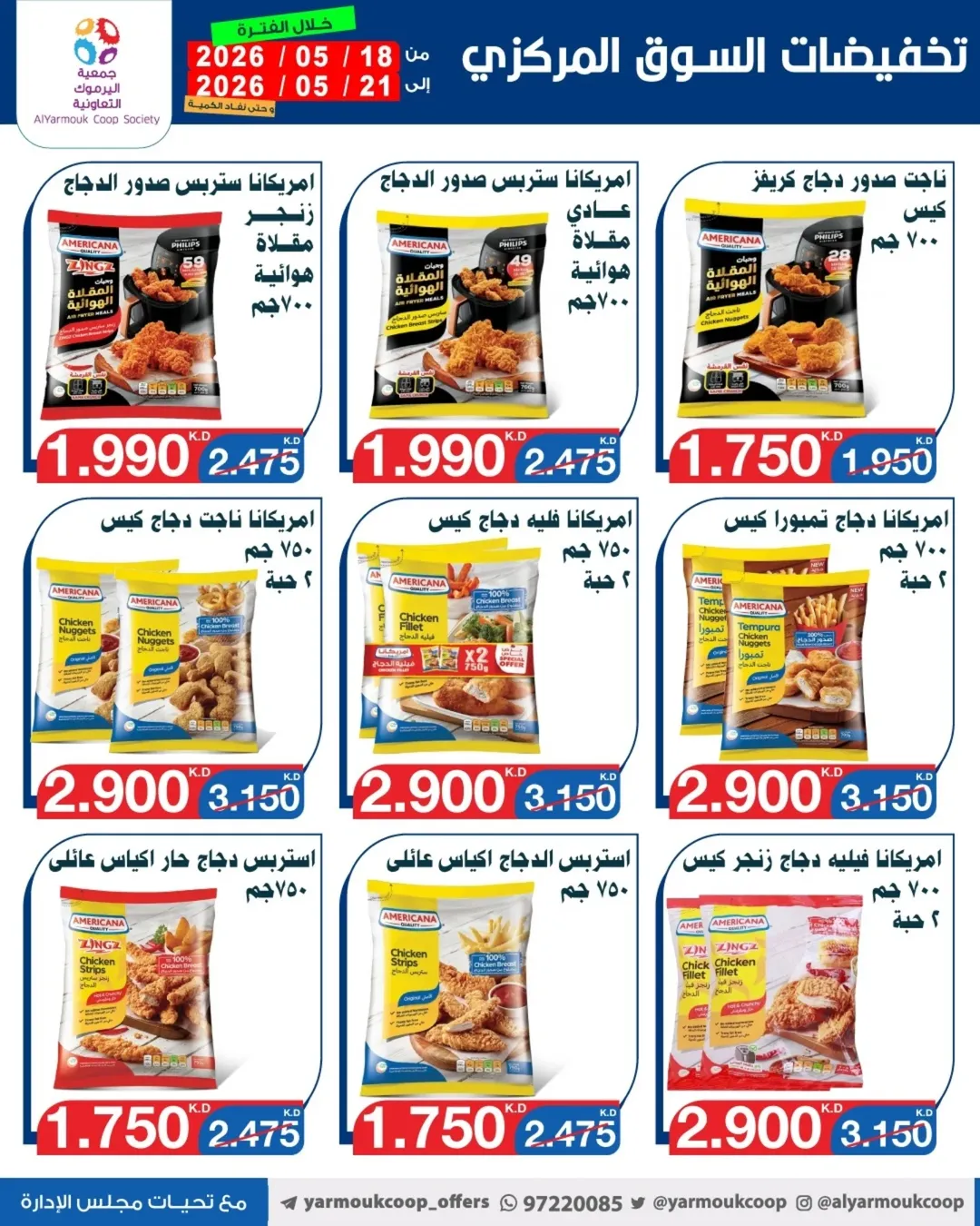 Yarmouk co-op offers from 18 to 21 May 2026 Central Market Sale - Yarmouk co-op - Kuwait - 18 May 2026 – 21 May 2026 - Page 6