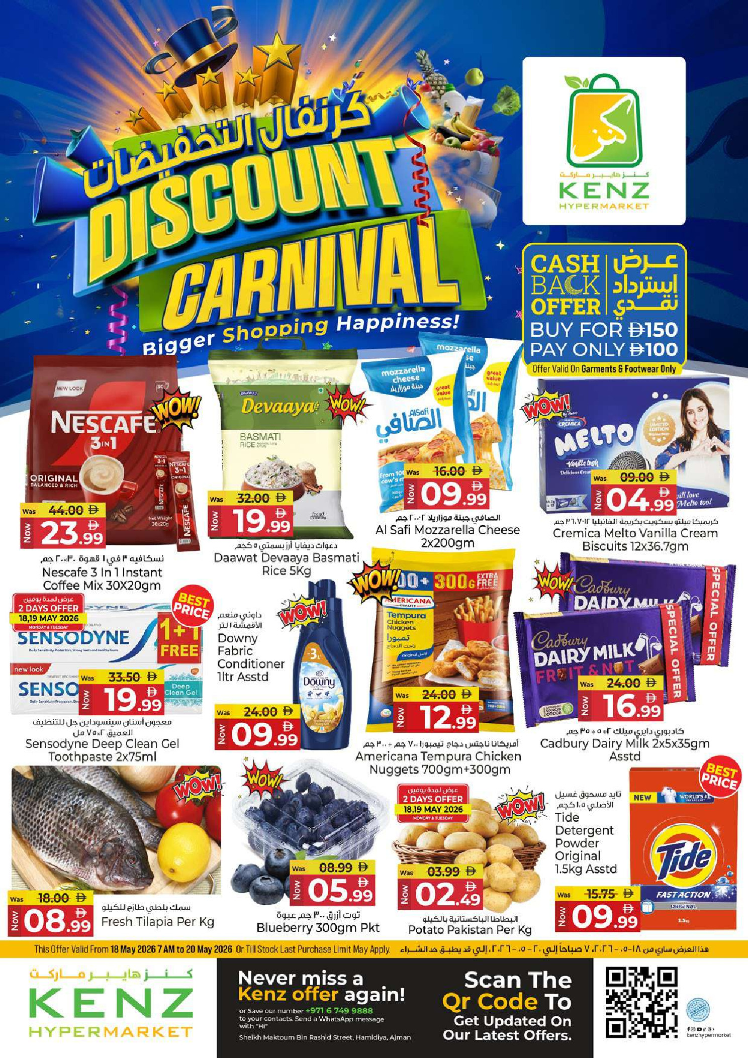 Offres Kenz Hyper Émirats arabes unis de 18 à 20 mai 2026 Soldes de carnaval - Page 1