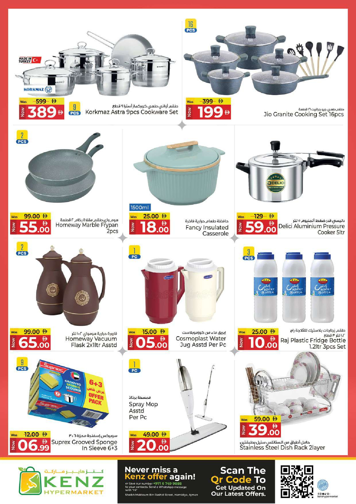 Ofertas de Hiper Kenz Emiratos Árabes Unidos de 18 a 20 mayo 2026 Venta de carnaval - Hiper Kenz - Emiratos Árabes Unidos - 18 mayo 2026 – 20 mayo 2026 - Página 21