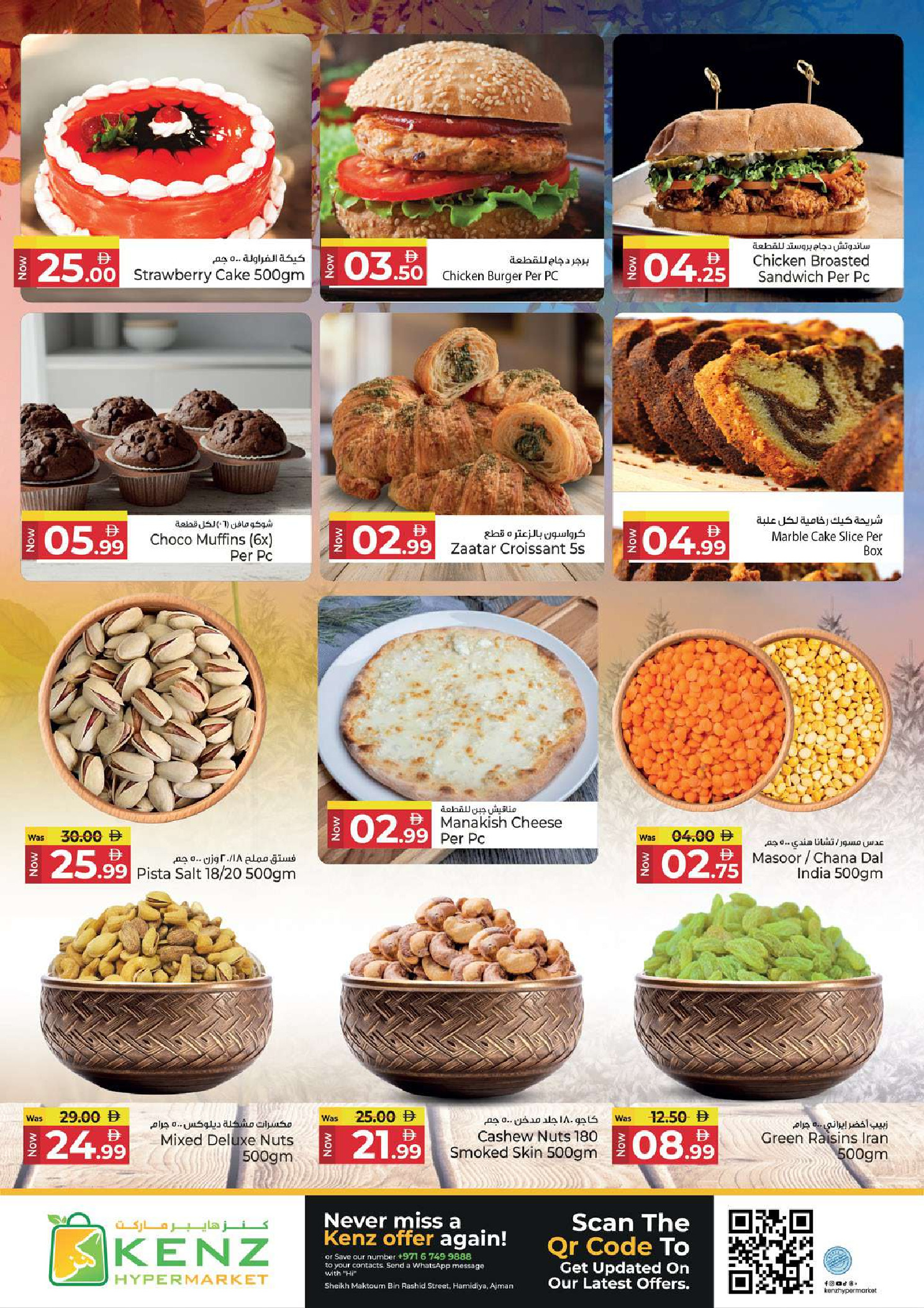 Ofertas de Hiper Kenz Emiratos Árabes Unidos de 18 a 20 mayo 2026 Venta de carnaval - Hiper Kenz - Emiratos Árabes Unidos - 18 mayo 2026 – 20 mayo 2026 - Página 4