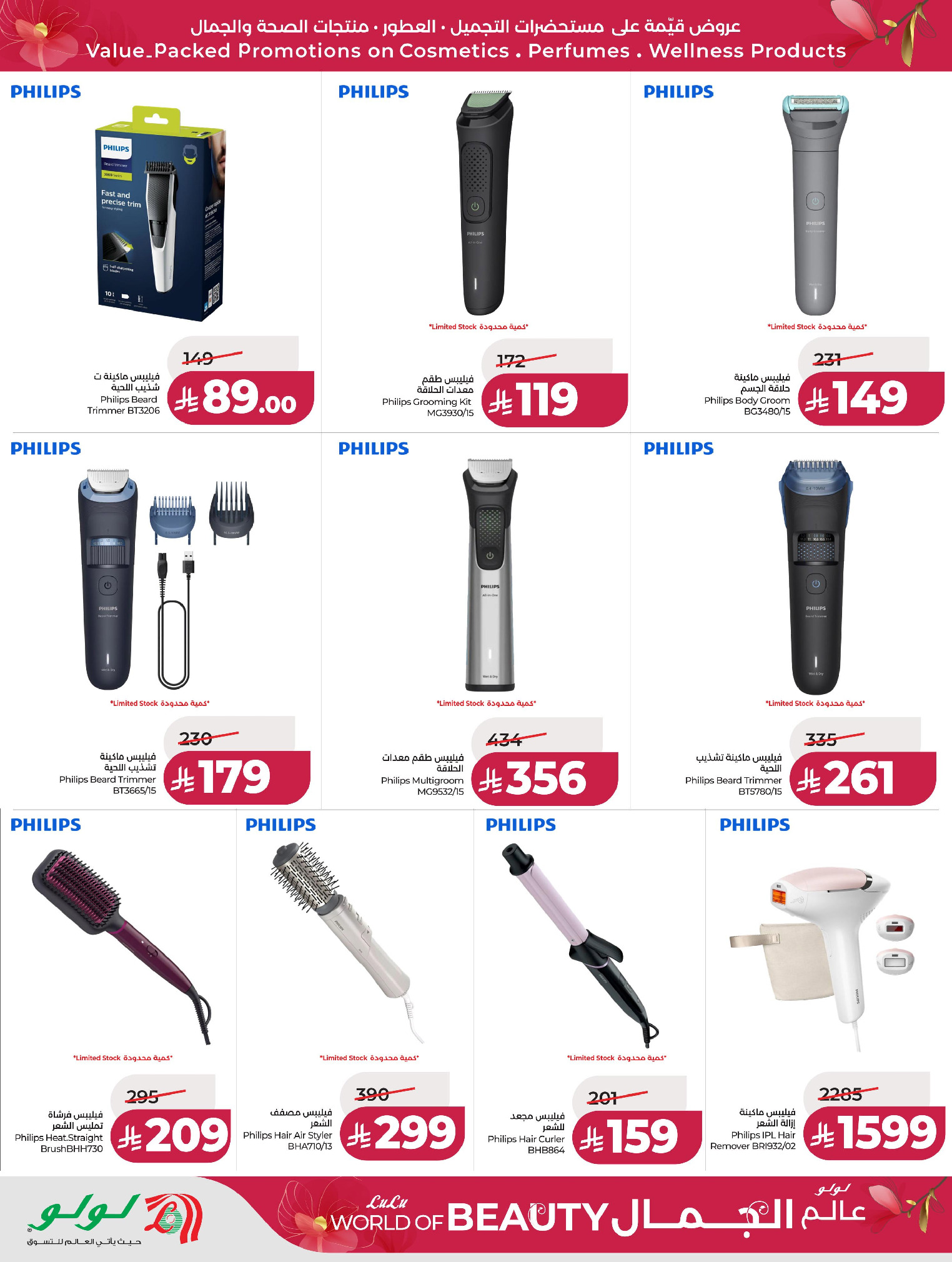 Offres Lulu Eastern Province de 30 Dhuʻl-Qiʻdah à 13 Dhuʻl-Hijjah 1447 AH (17 au 30 mai 2026) Offres Beautyworld - Lulu - Arabie Saoudite - 17 mai 2026 – 30 mai 2026 - Page 35