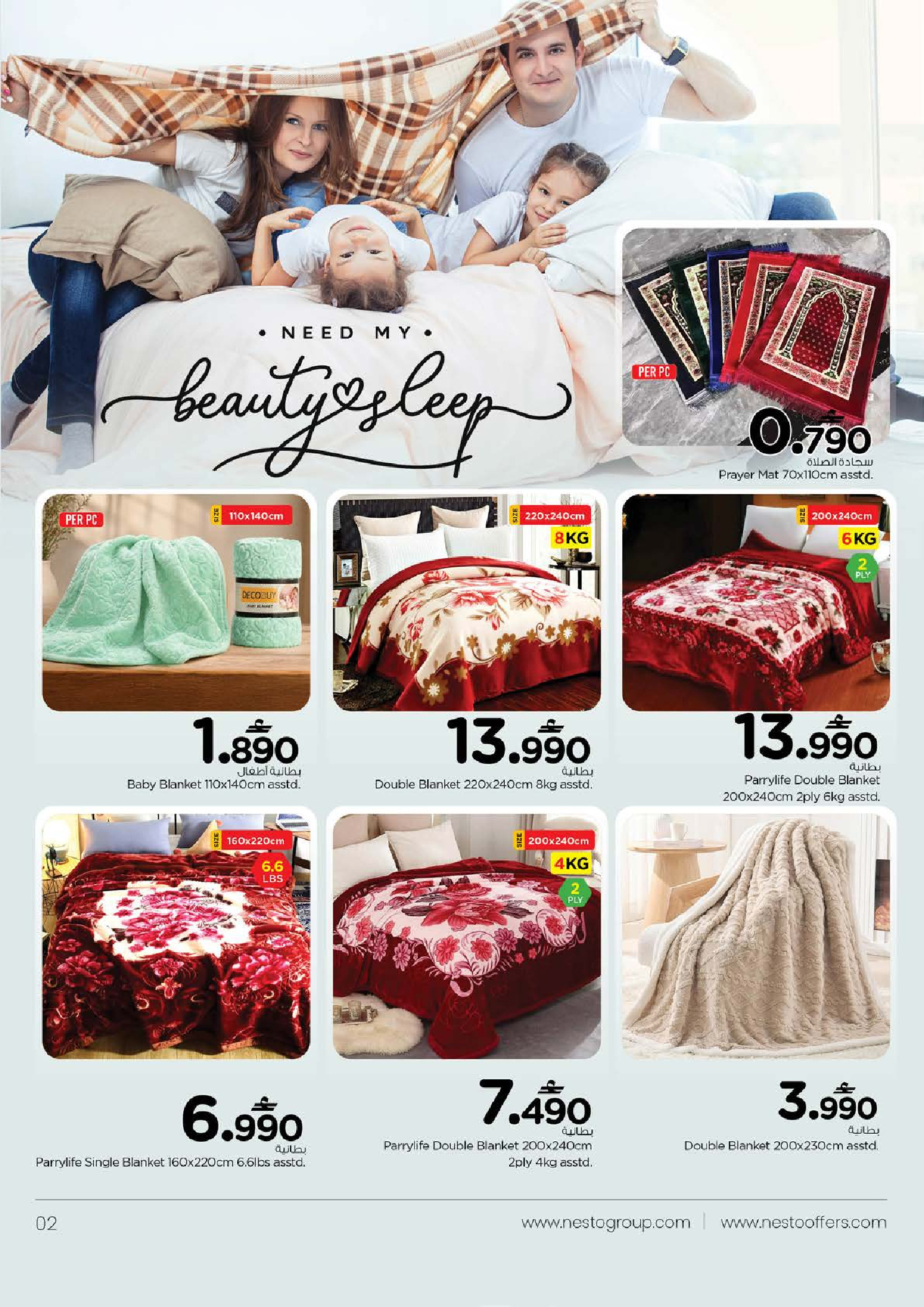 Nesto Oman offers from 18 to 31 May 2026 Happy Home Deals - Nesto - Oman - 18 May 2026 – 31 May 2026 - Page 2