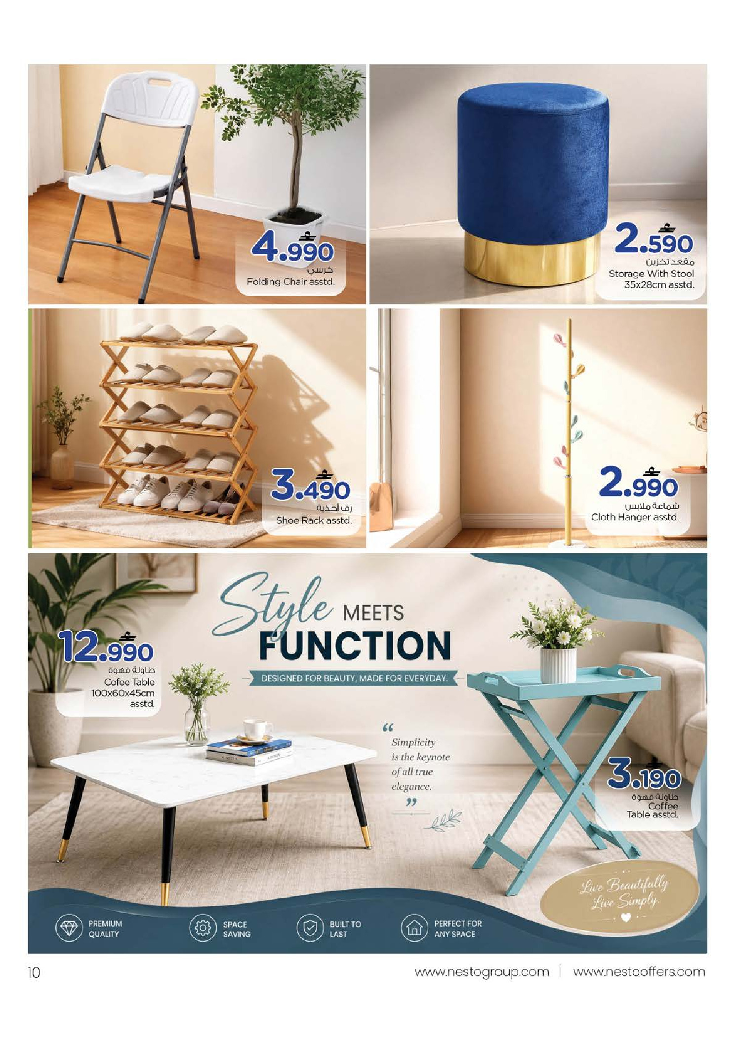 Nesto Oman offers from 18 to 31 May 2026 Happy Home Deals - Nesto - Oman - 18 May 2026 – 31 May 2026 - Page 10