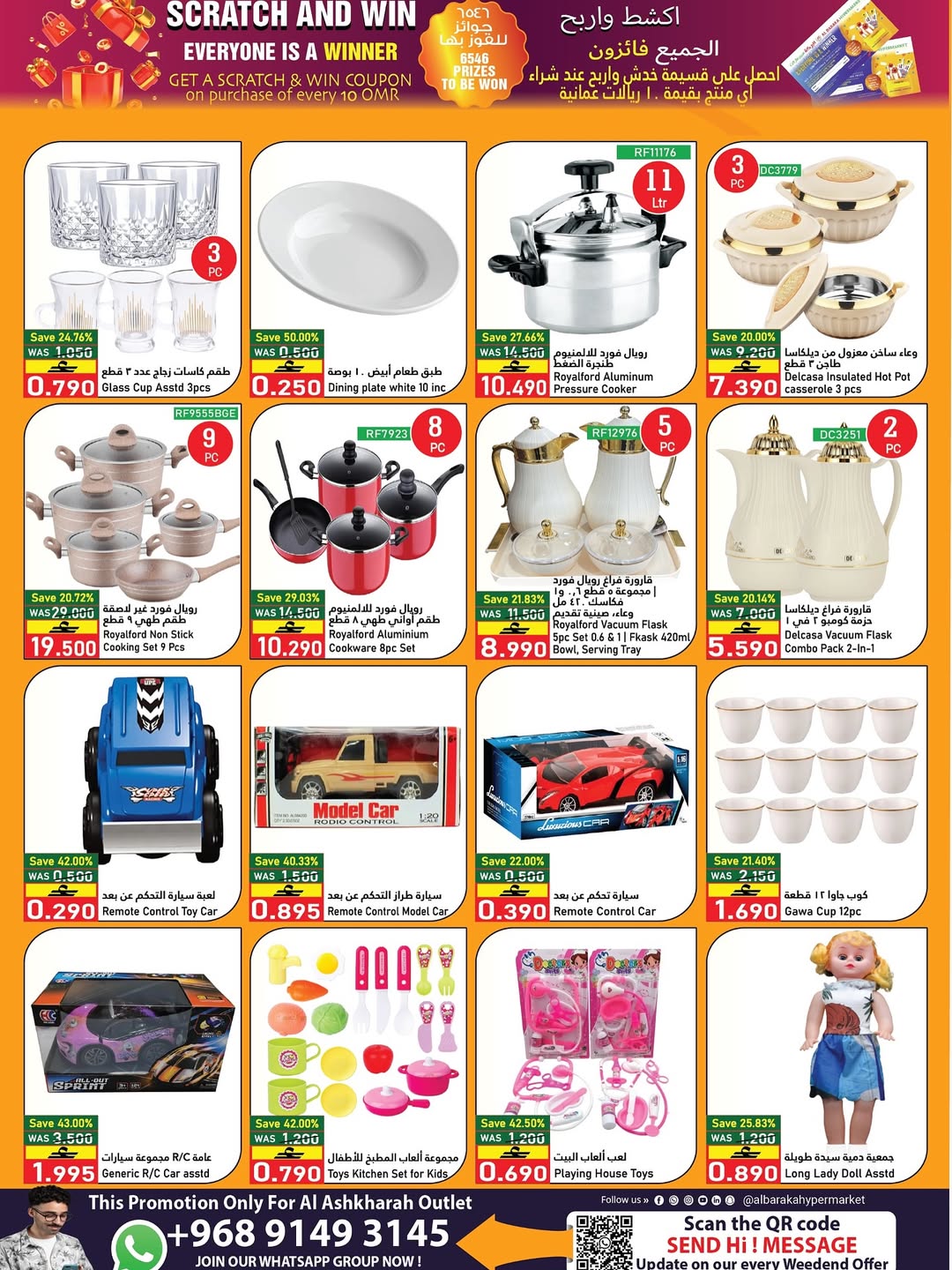 Offres Hypermarché Al Baraka Oman de 18 à 31 mai 2026 Offres Scrape & Earn - Hypermarché Al Baraka - Oman - 18 mai 2026 – 31 mai 2026 - Page 7