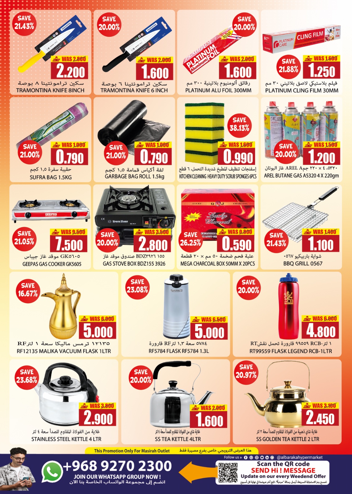 Offres Hypermarché Al Baraka Oman de 18 à 31 mai 2026 Offres Eid Delight - Hypermarché Al Baraka - Oman - 18 mai 2026 – 31 mai 2026 - Page 7