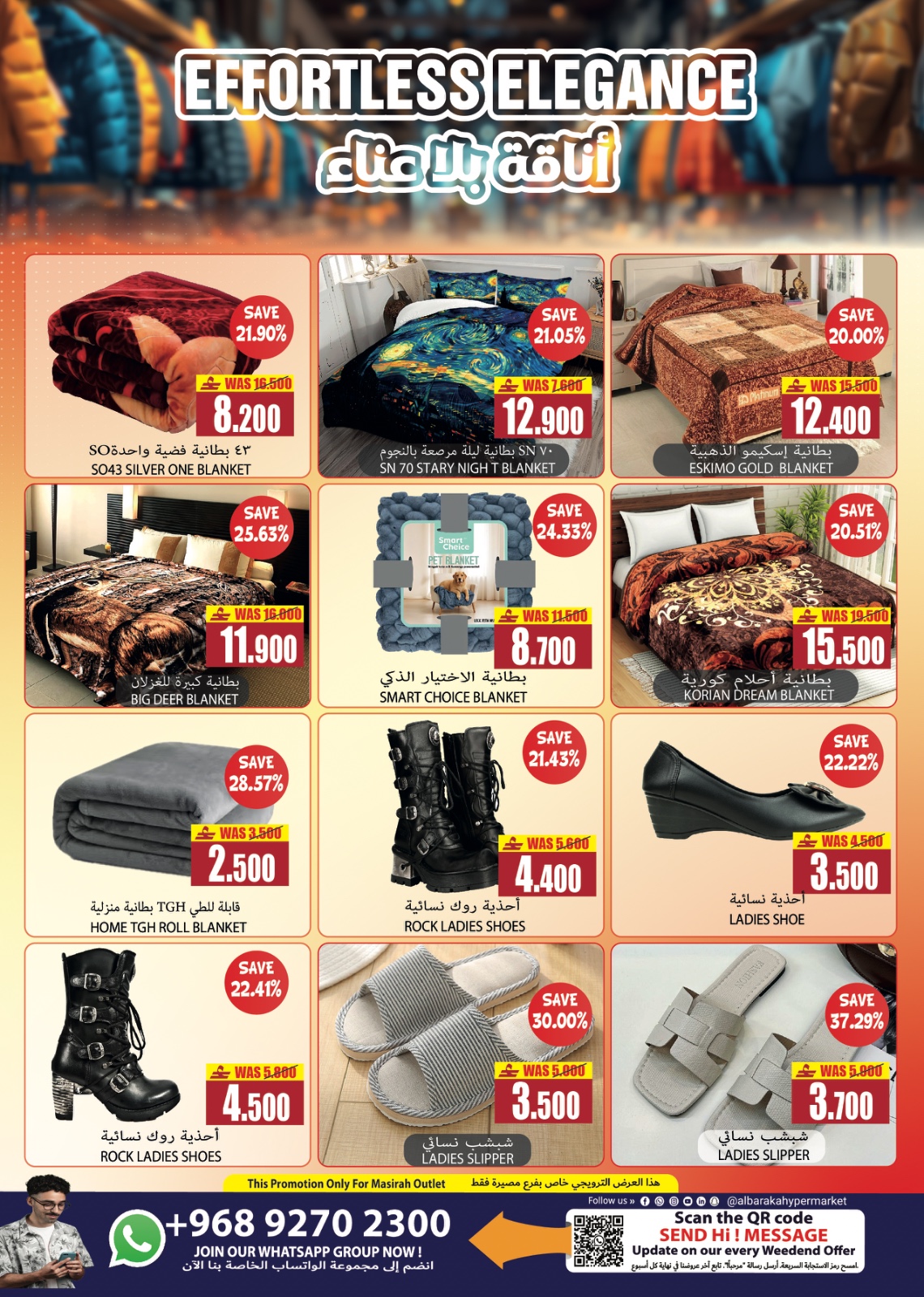 Offres Hypermarché Al Baraka Oman de 18 à 31 mai 2026 Offres Eid Delight - Hypermarché Al Baraka - Oman - 18 mai 2026 – 31 mai 2026 - Page 12