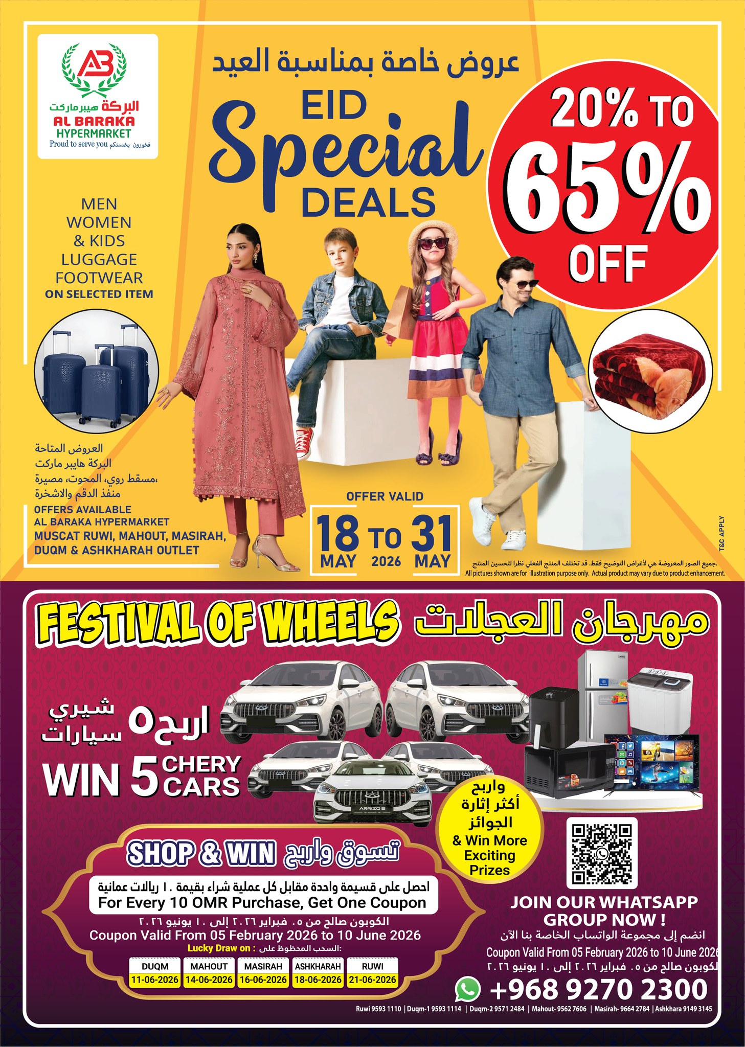Offres Hypermarché Al Baraka Oman de 18 à 31 mai 2026 Offres Eid Delight - Hypermarché Al Baraka - Oman - 18 mai 2026 – 31 mai 2026 - Page 11