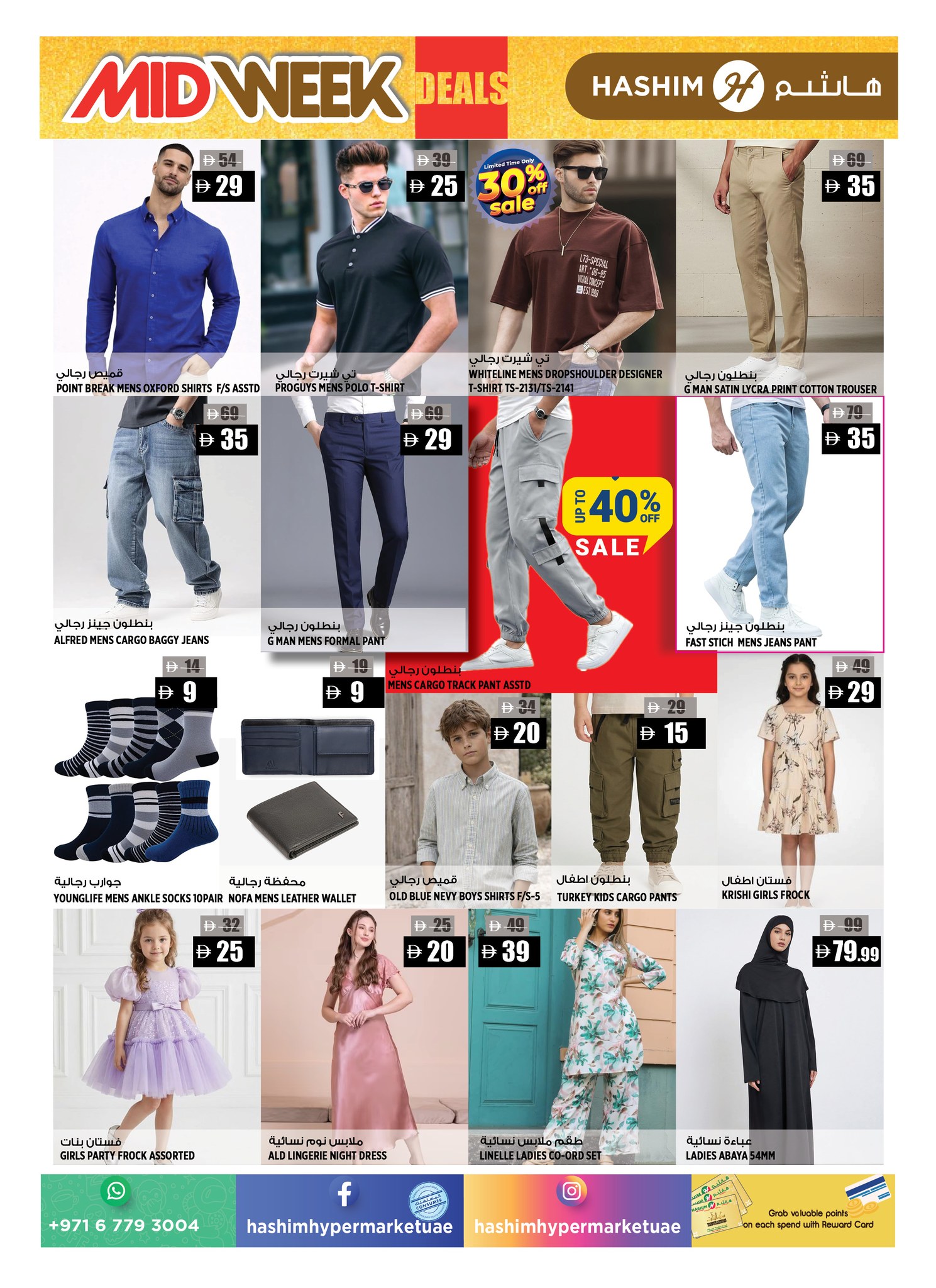 Ofertas de Hipermercado Hashim Ajman de 19 a 20 mayo 2026 Ofertas especiales entre semana - Hipermercado Hashim - Emiratos Árabes Unidos - 19 mayo 2026 – 20 mayo 2026 - Página 10
