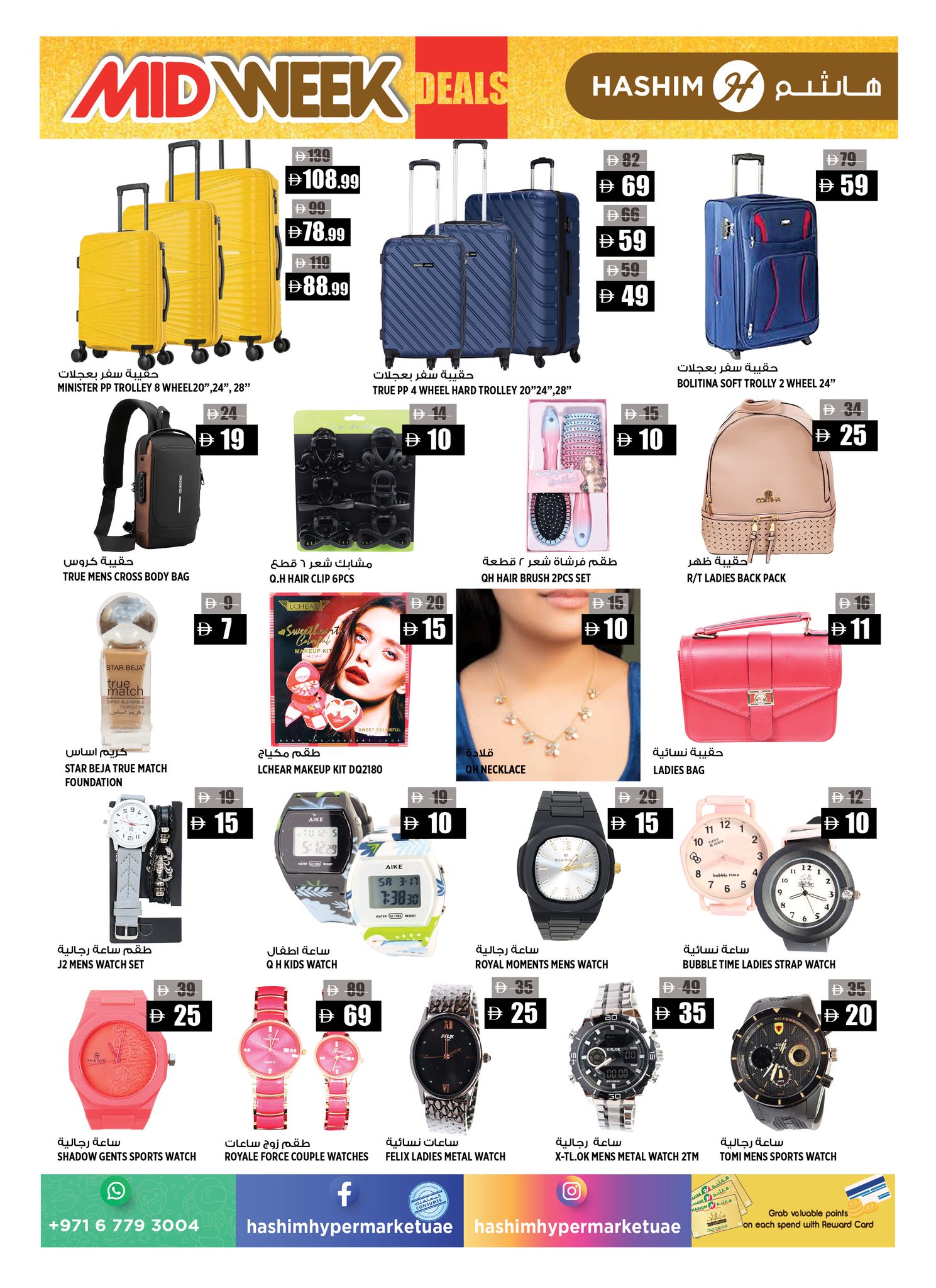 Ofertas de Hipermercado Hashim Ajman de 19 a 20 mayo 2026 Ofertas especiales entre semana - Hipermercado Hashim - Emiratos Árabes Unidos - 19 mayo 2026 – 20 mayo 2026 - Página 8
