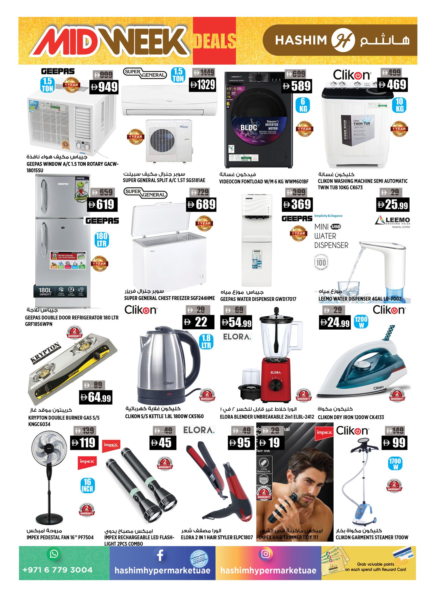 Ofertas de Hipermercado Hashim Ajman de 19 a 20 mayo 2026 Ofertas especiales entre semana - Hipermercado Hashim - Emiratos Árabes Unidos - 19 mayo 2026 – 20 mayo 2026 - Página 12