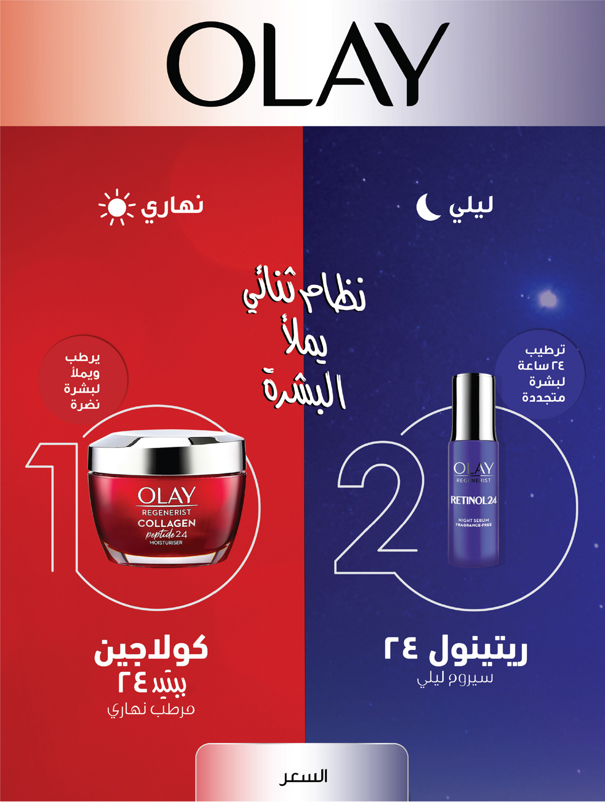 Offres Lulu Région Occidentale de 30 Dhuʻl-Qiʻdah à 13 Dhuʻl-Hijjah 1447 AH (17 au 30 mai 2026) Offres Beautyworld - Lulu - Arabie Saoudite - 17 mai 2026 – 30 mai 2026 - Page 3