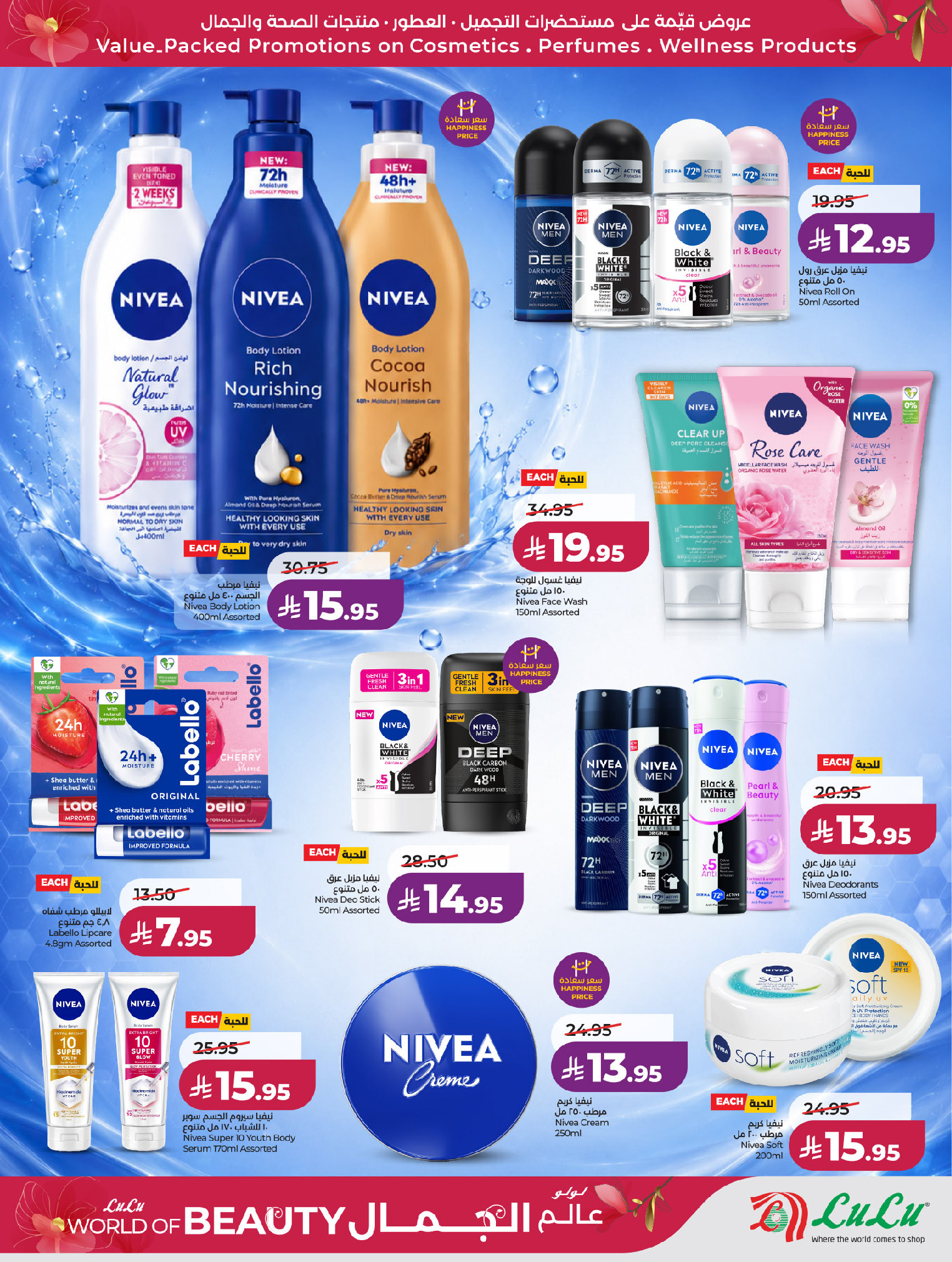 Offres Lulu Central Region de 30 Dhuʻl-Qiʻdah à 13 Dhuʻl-Hijjah 1447 AH (17 au 30 mai 2026) Offres Beautyworld - Lulu - Arabie Saoudite - 17 mai 2026 – 30 mai 2026 - Page 11