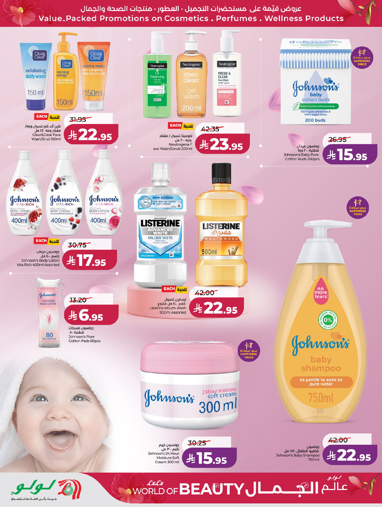 Offres Lulu Central Region de 30 Dhuʻl-Qiʻdah à 13 Dhuʻl-Hijjah 1447 AH (17 au 30 mai 2026) Offres Beautyworld - Lulu - Arabie Saoudite - 17 mai 2026 – 30 mai 2026 - Page 23