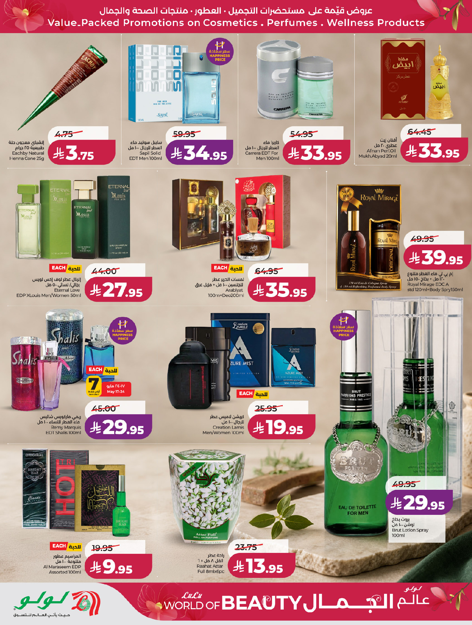 Offres Lulu Central Region de 30 Dhuʻl-Qiʻdah à 13 Dhuʻl-Hijjah 1447 AH (17 au 30 mai 2026) Offres Beautyworld - Lulu - Arabie Saoudite - 17 mai 2026 – 30 mai 2026 - Page 24