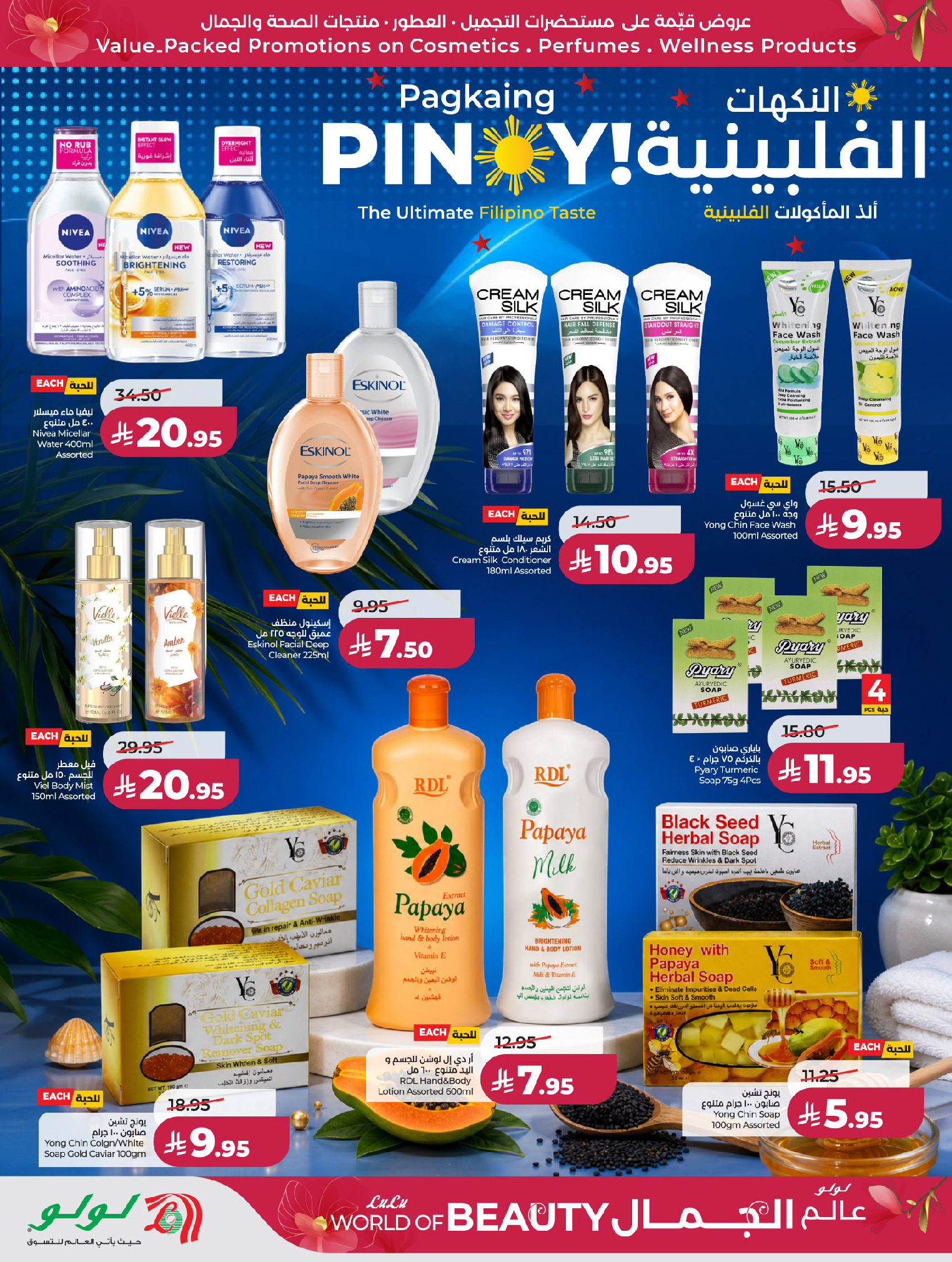 Offres Lulu Central Region de 30 Dhuʻl-Qiʻdah à 13 Dhuʻl-Hijjah 1447 AH (17 au 30 mai 2026) Offres Beautyworld - Lulu - Arabie Saoudite - 17 mai 2026 – 30 mai 2026 - Page 26