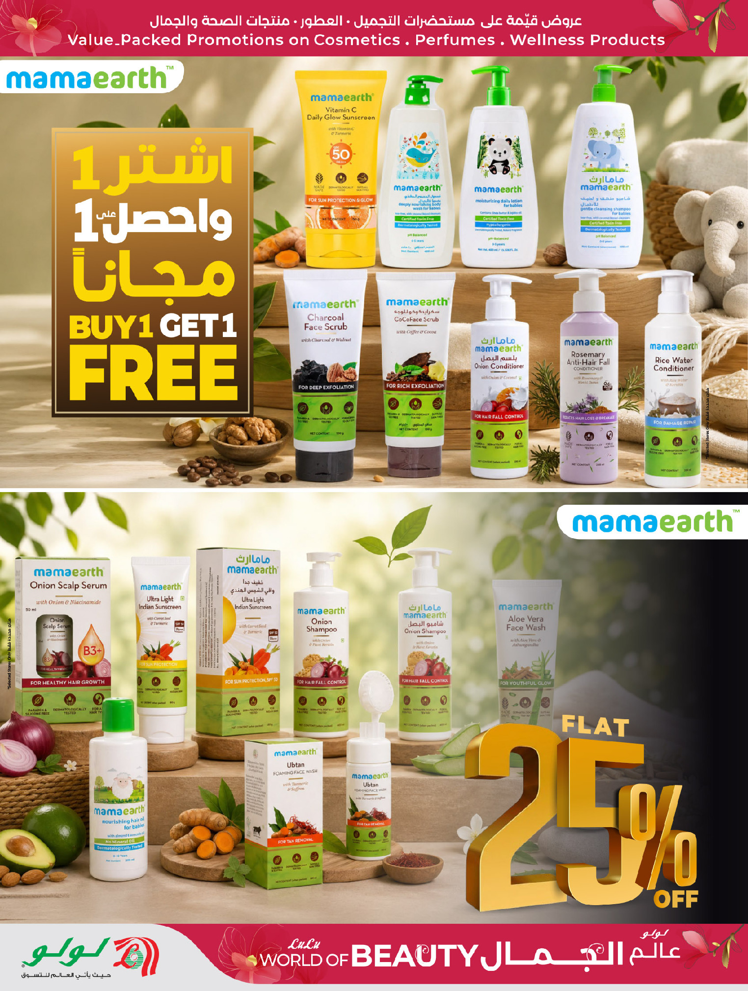 Offres Lulu Central Region de 30 Dhuʻl-Qiʻdah à 13 Dhuʻl-Hijjah 1447 AH (17 au 30 mai 2026) Offres Beautyworld - Lulu - Arabie Saoudite - 17 mai 2026 – 30 mai 2026 - Page 28