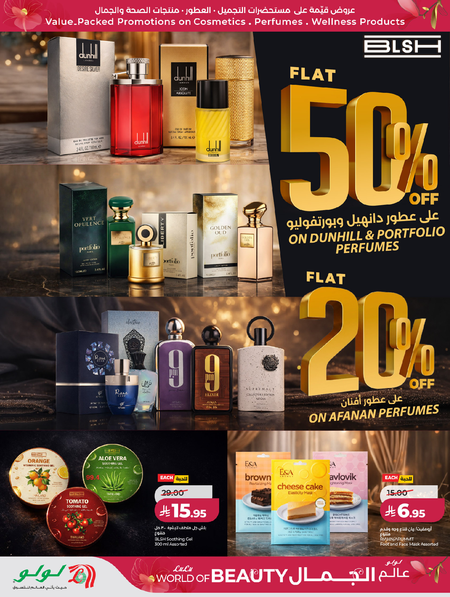 Offres Lulu Central Region de 30 Dhuʻl-Qiʻdah à 13 Dhuʻl-Hijjah 1447 AH (17 au 30 mai 2026) Offres Beautyworld - Lulu - Arabie Saoudite - 17 mai 2026 – 30 mai 2026 - Page 32