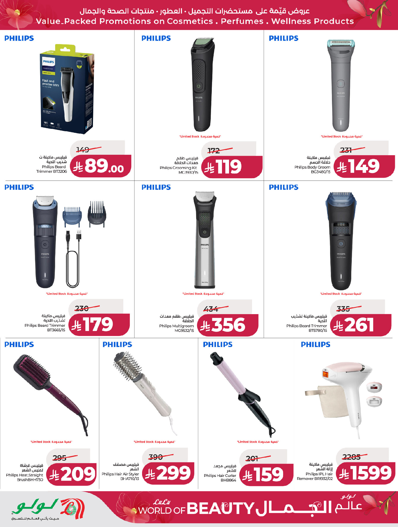 Offres Lulu Central Region de 30 Dhuʻl-Qiʻdah à 13 Dhuʻl-Hijjah 1447 AH (17 au 30 mai 2026) Offres Beautyworld - Lulu - Arabie Saoudite - 17 mai 2026 – 30 mai 2026 - Page 34